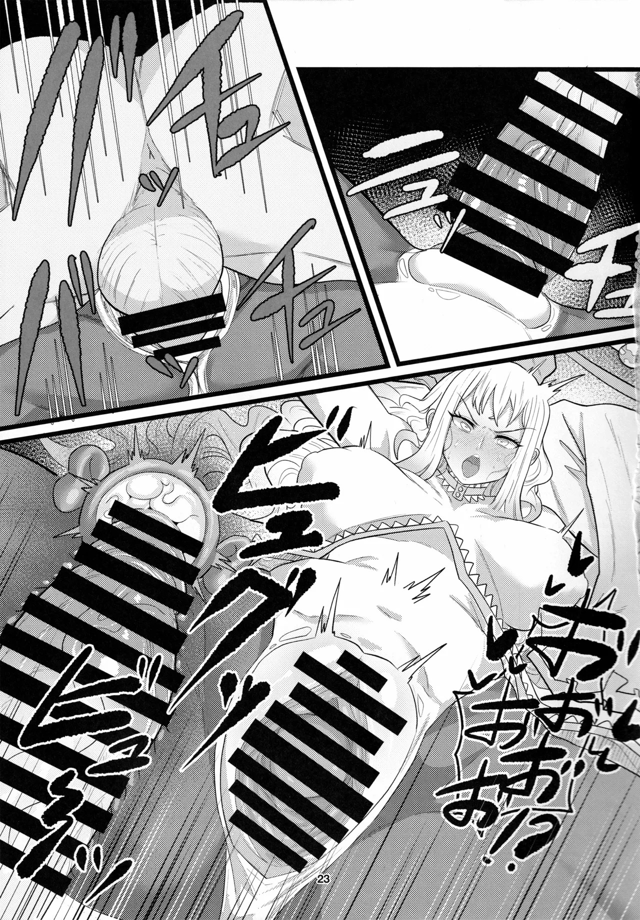 (C100) [Sei no Mamono (Seema)] Animax (Hoshi no Samidare) - Page 22