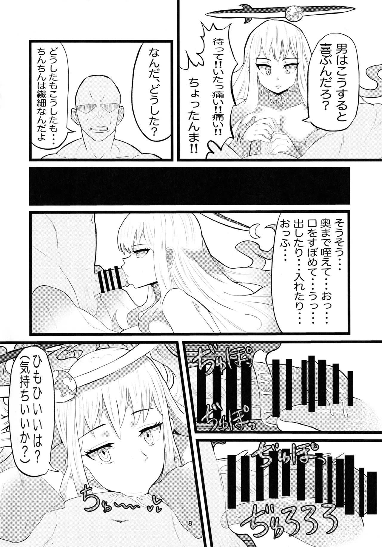 Preview page 7