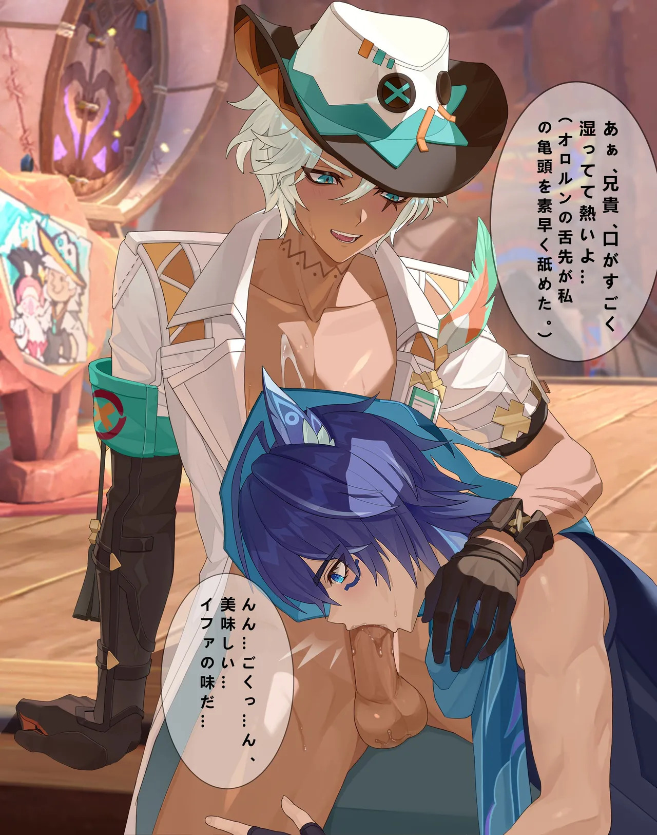 [Qshika] Ifa & Ororon (English, Japanese) - Page 35