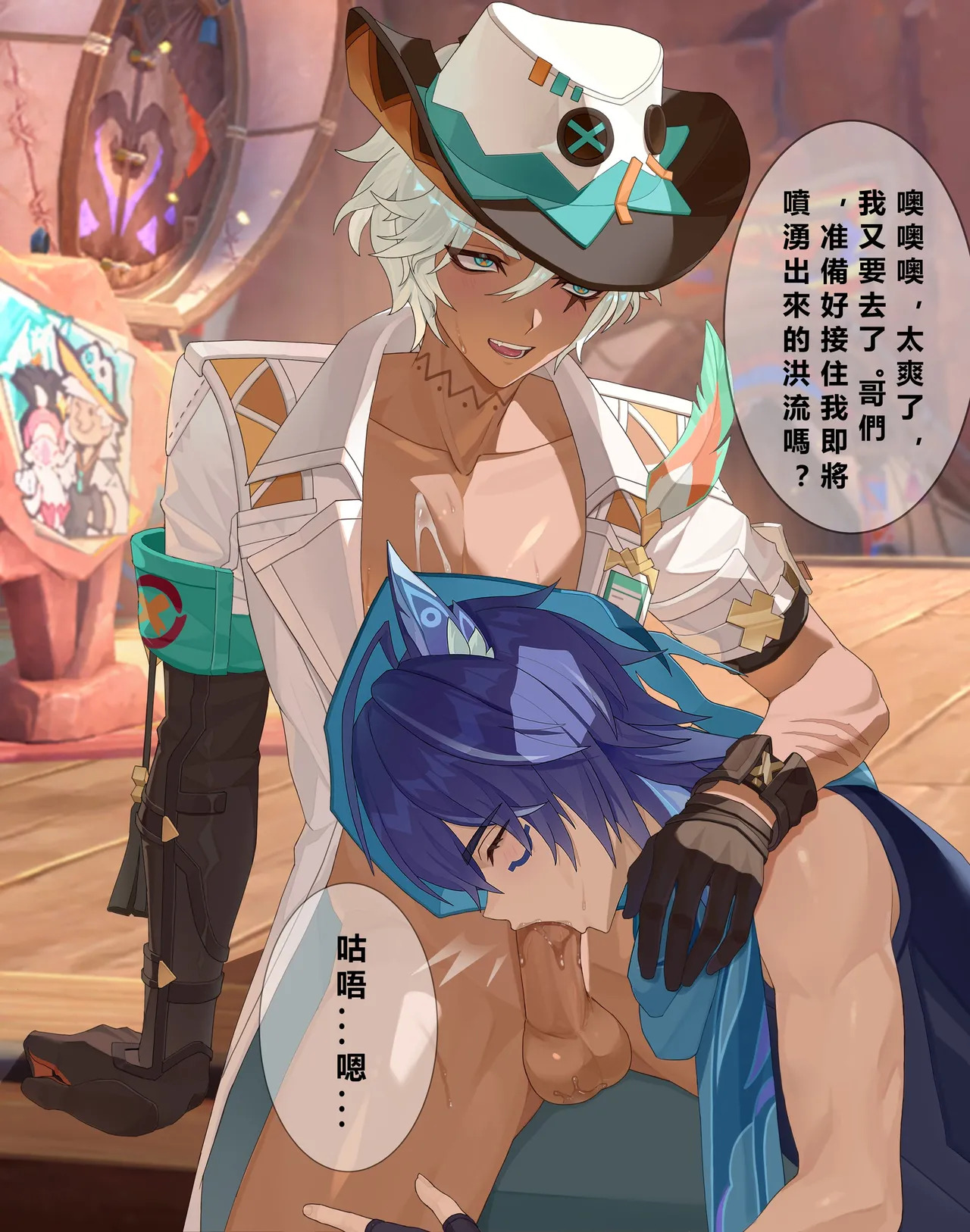 [Qshika] Ifa & Ororon (Chinese, Textless) - Page 11