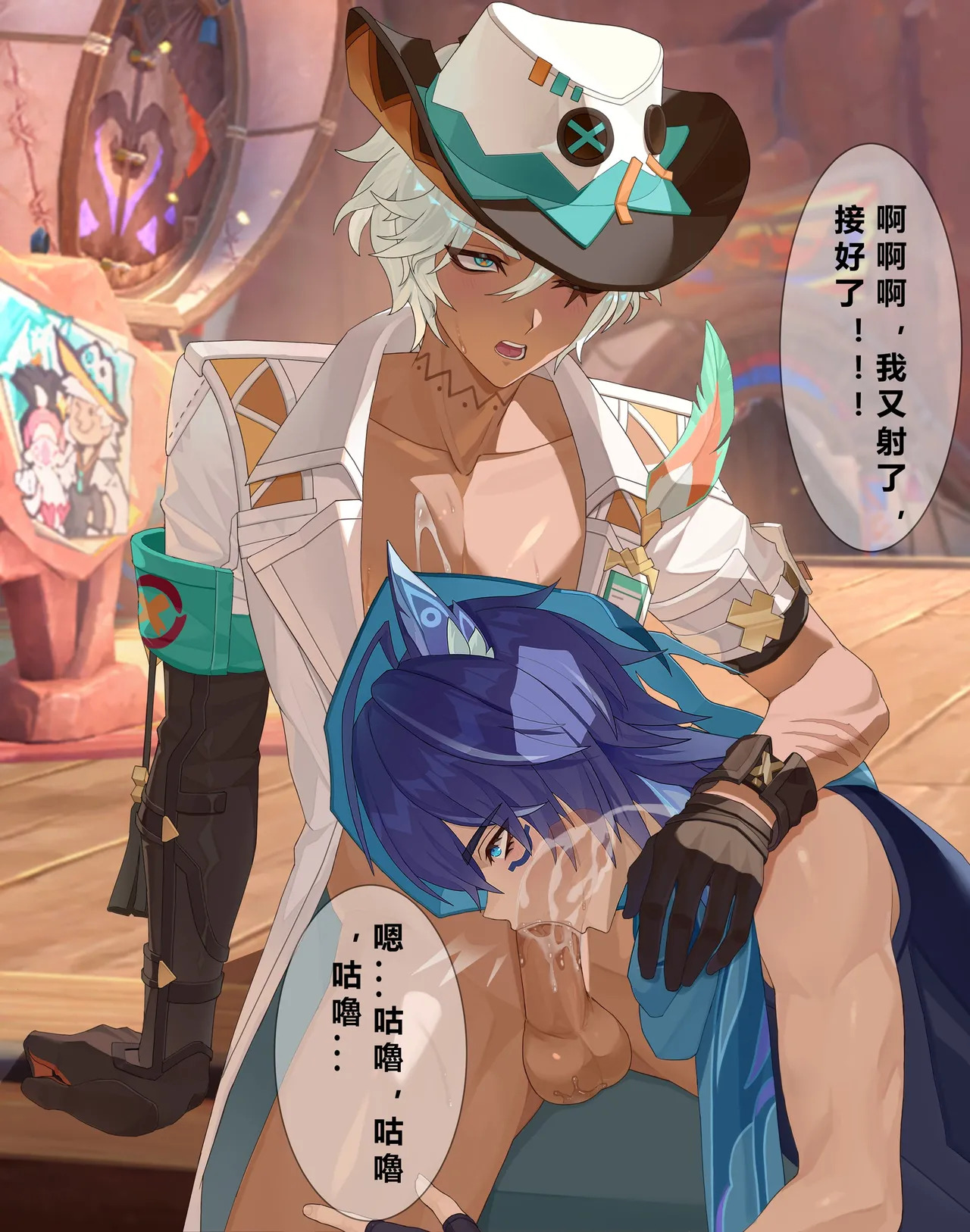 [Qshika] Ifa & Ororon (Chinese, Textless) - Page 12