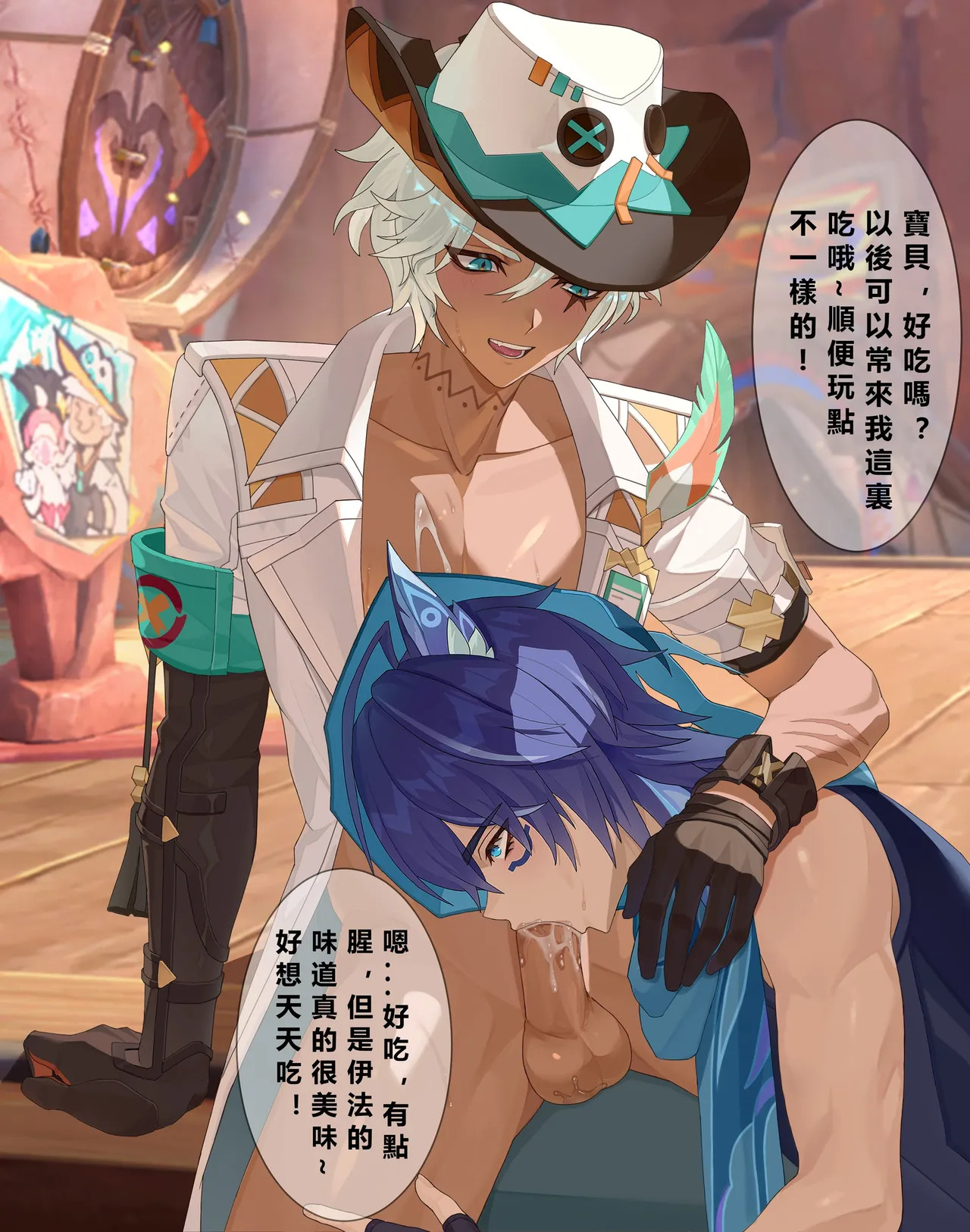 [Qshika] Ifa & Ororon (Chinese, Textless) - Page 13