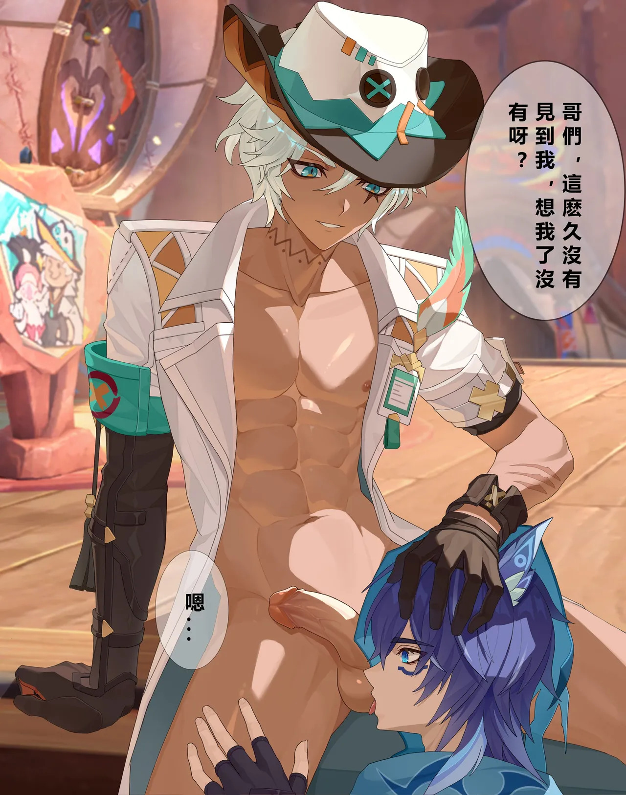 [Qshika] Ifa & Ororon (Chinese, Textless) - Page 14