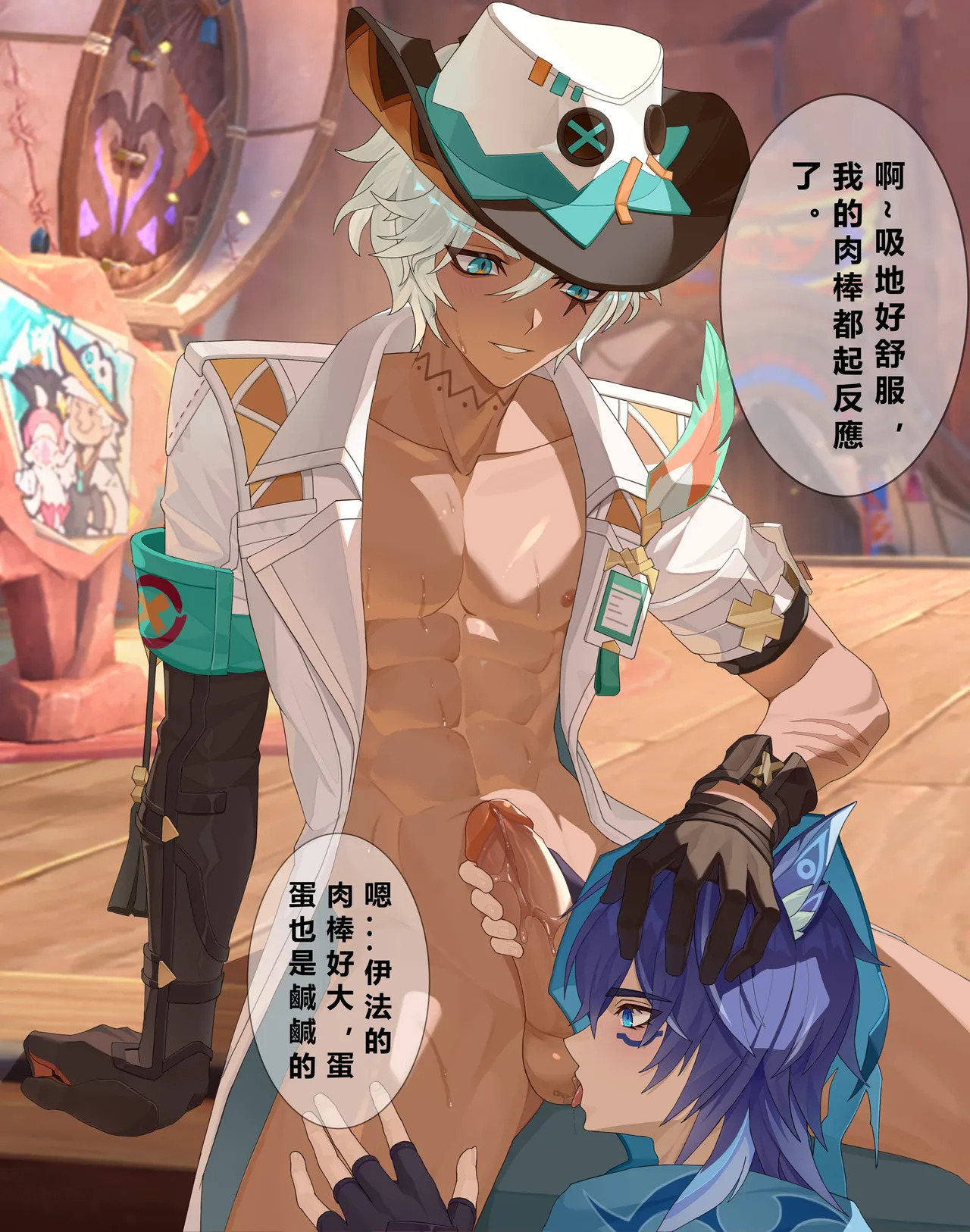 [Qshika] Ifa & Ororon (Chinese, Textless) - Page 15