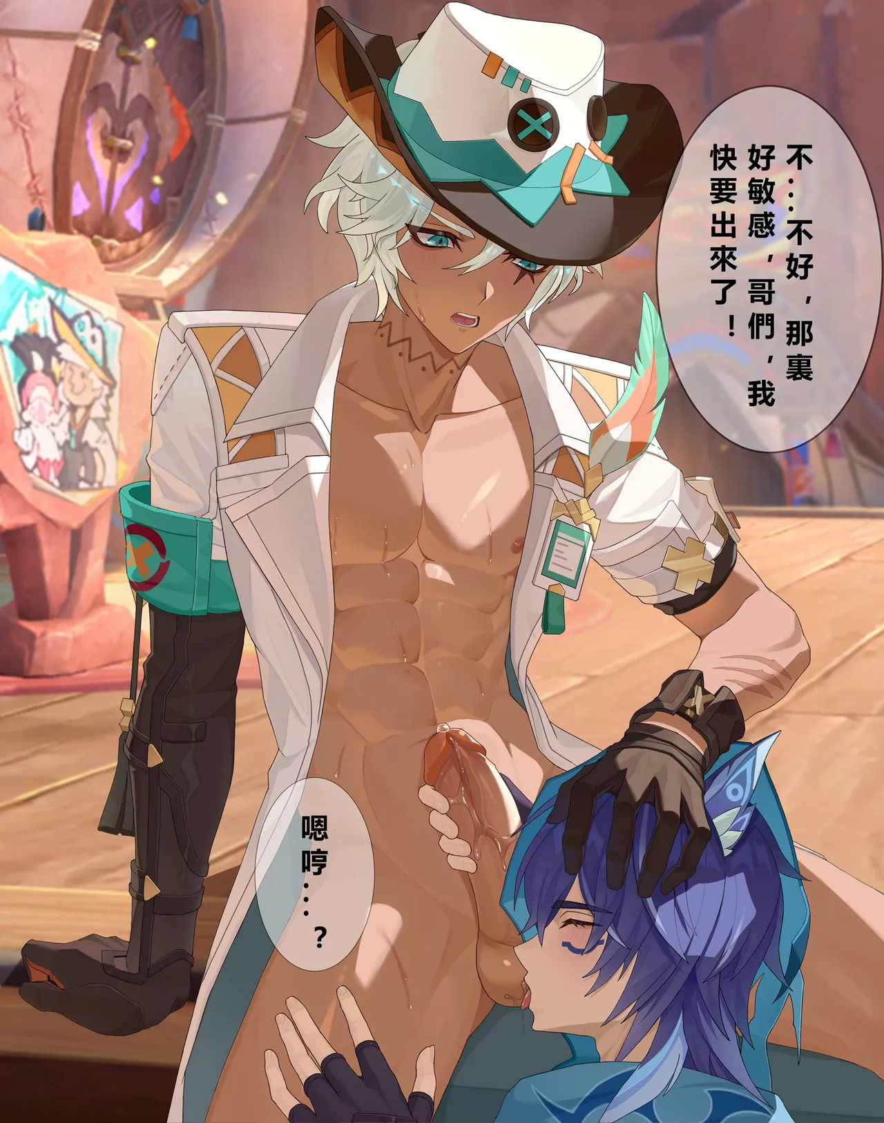 [Qshika] Ifa & Ororon (Chinese, Textless) - Page 19