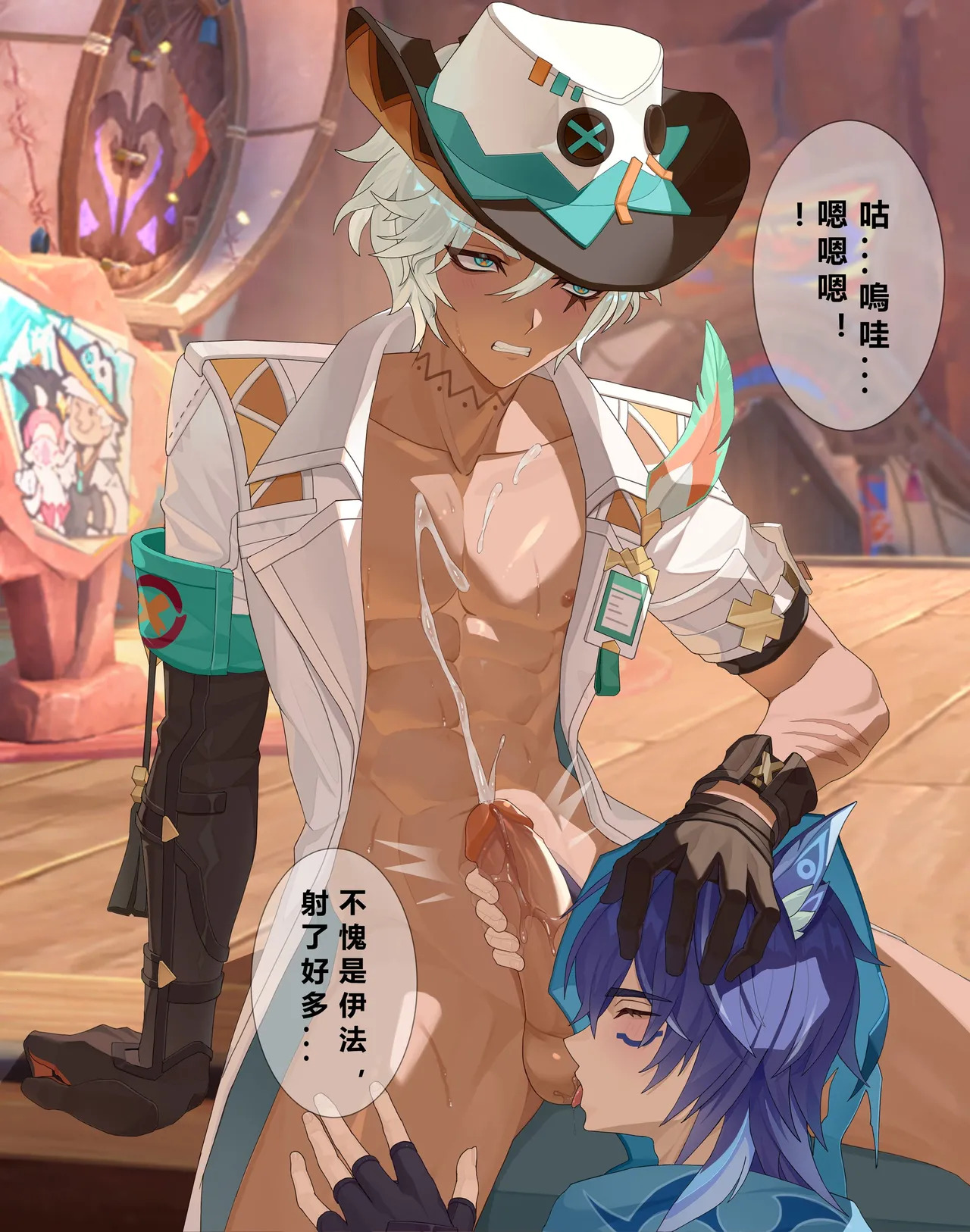 [Qshika] Ifa & Ororon (Chinese, Textless) - Page 20