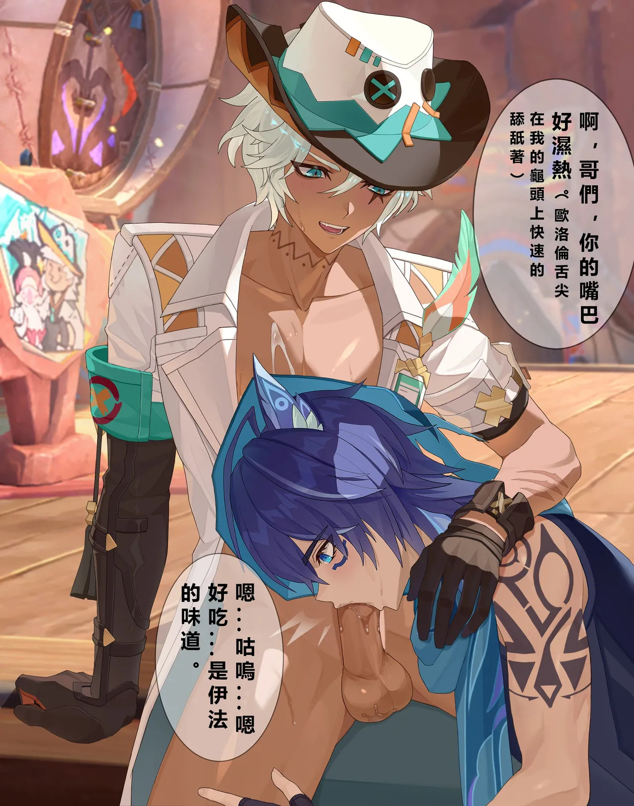[Qshika] Ifa & Ororon (Chinese, Textless) - Page 22