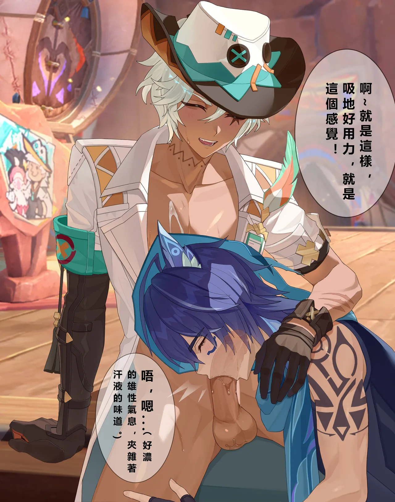 [Qshika] Ifa & Ororon (Chinese, Textless) - Page 23