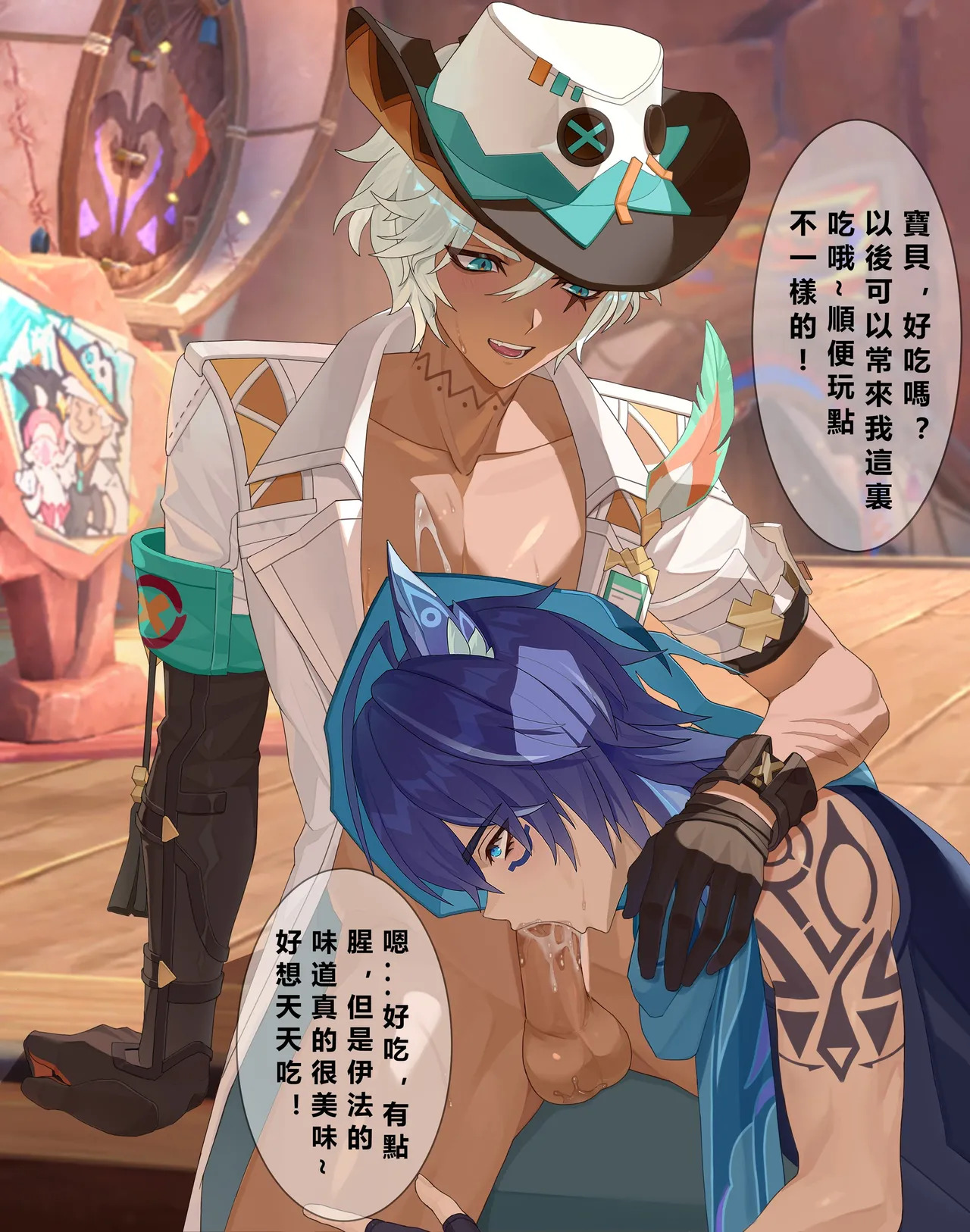 [Qshika] Ifa & Ororon (Chinese, Textless) - Page 26