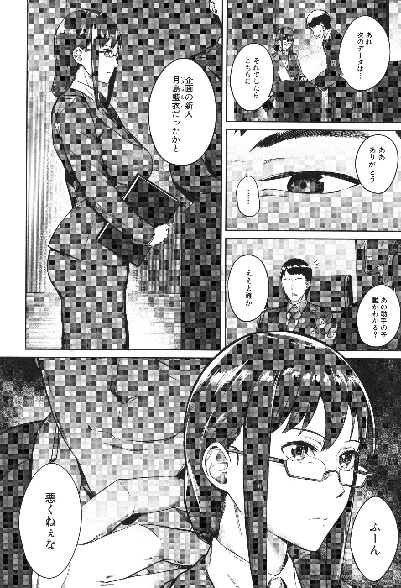 [稲荷ばん茶] 堕トサレタ教師 - Page 114