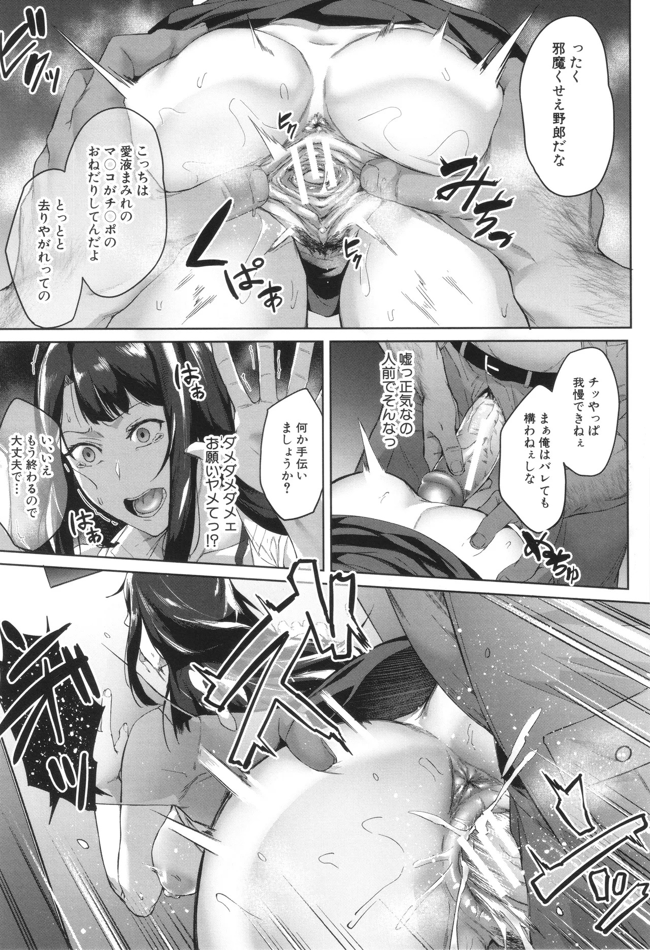 [稲荷ばん茶] 堕トサレタ教師 - Page 43