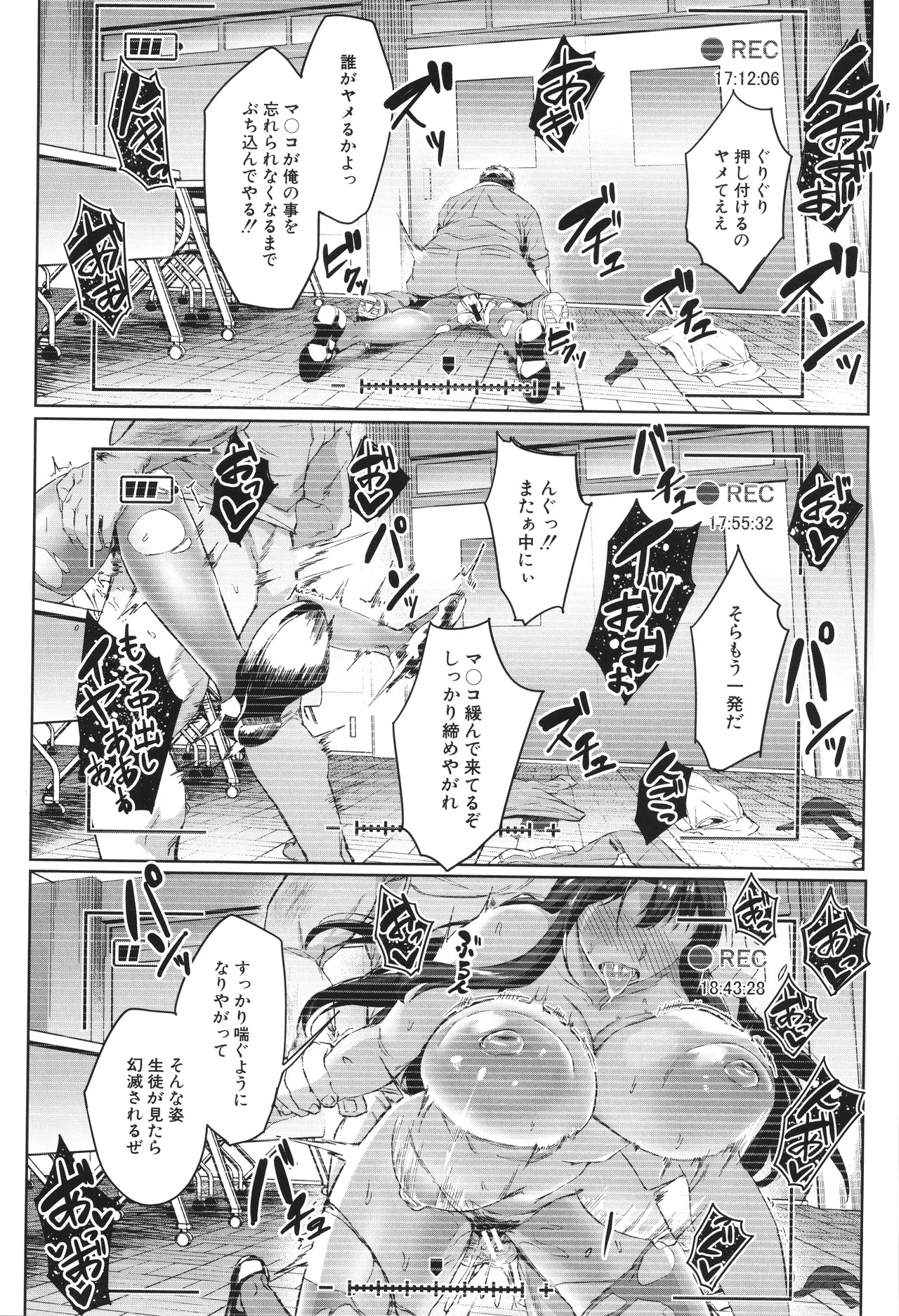 [稲荷ばん茶] 堕トサレタ教師 - Page 48