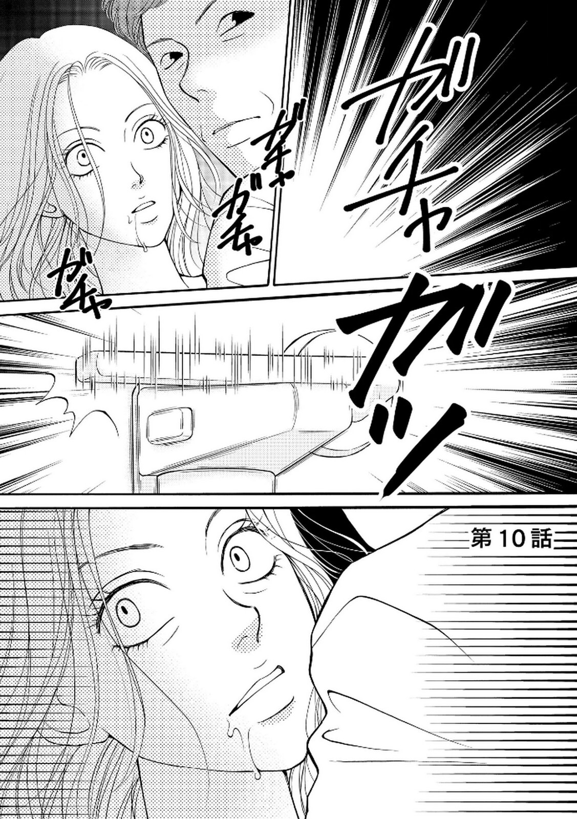 [Minatsuki Ren × Inamura Kabune] Enjo Danchi Volume 2 - Page 101