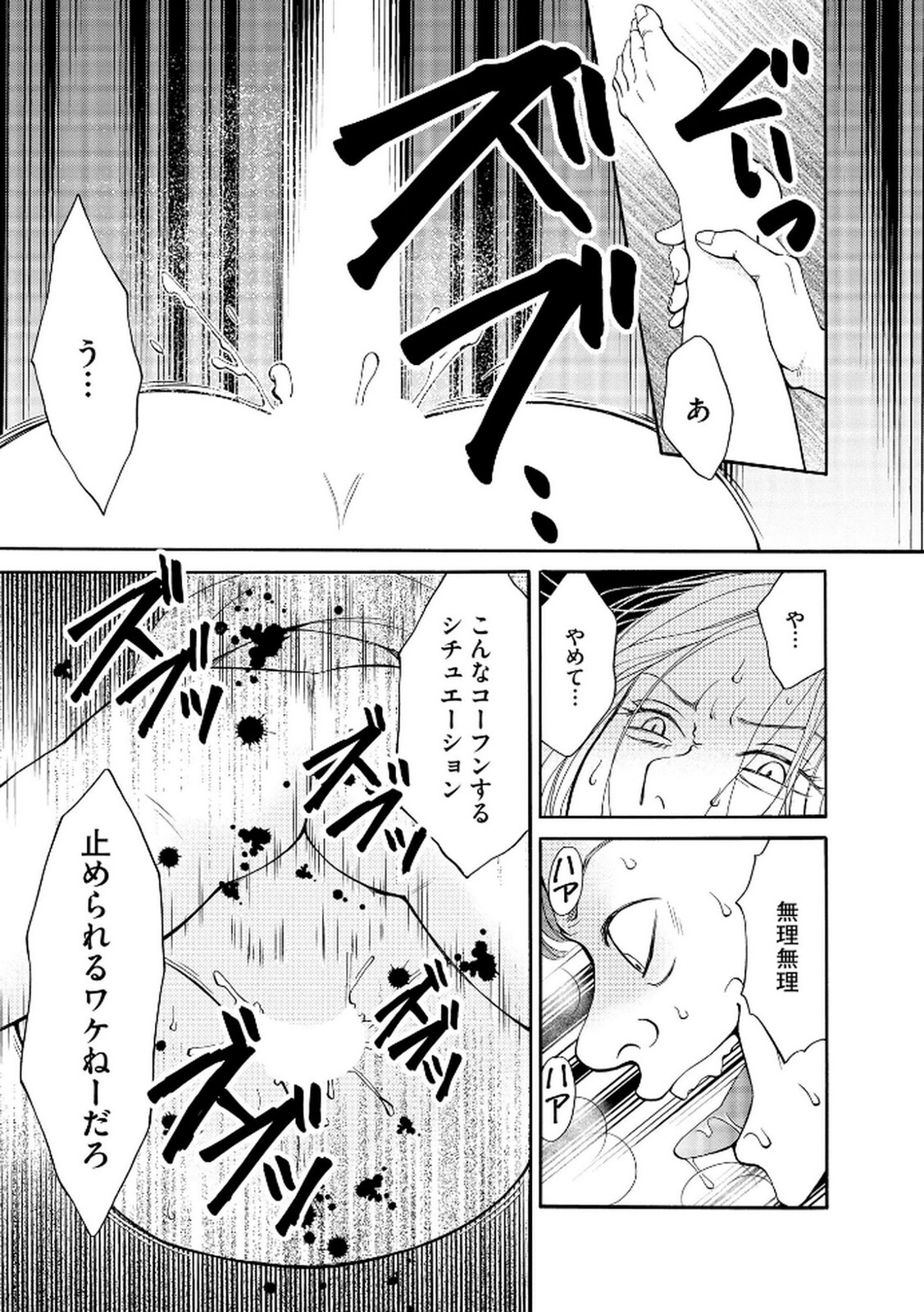 [Minatsuki Ren × Inamura Kabune] Enjo Danchi Volume 2 - Page 103