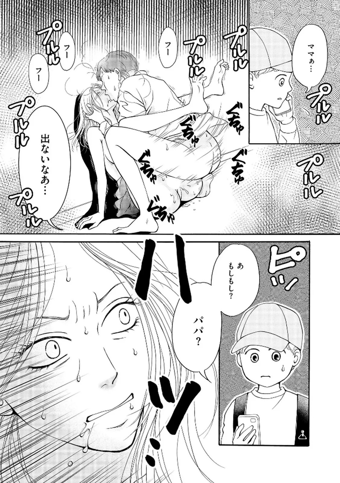 [Minatsuki Ren × Inamura Kabune] Enjo Danchi Volume 2 - Page 104