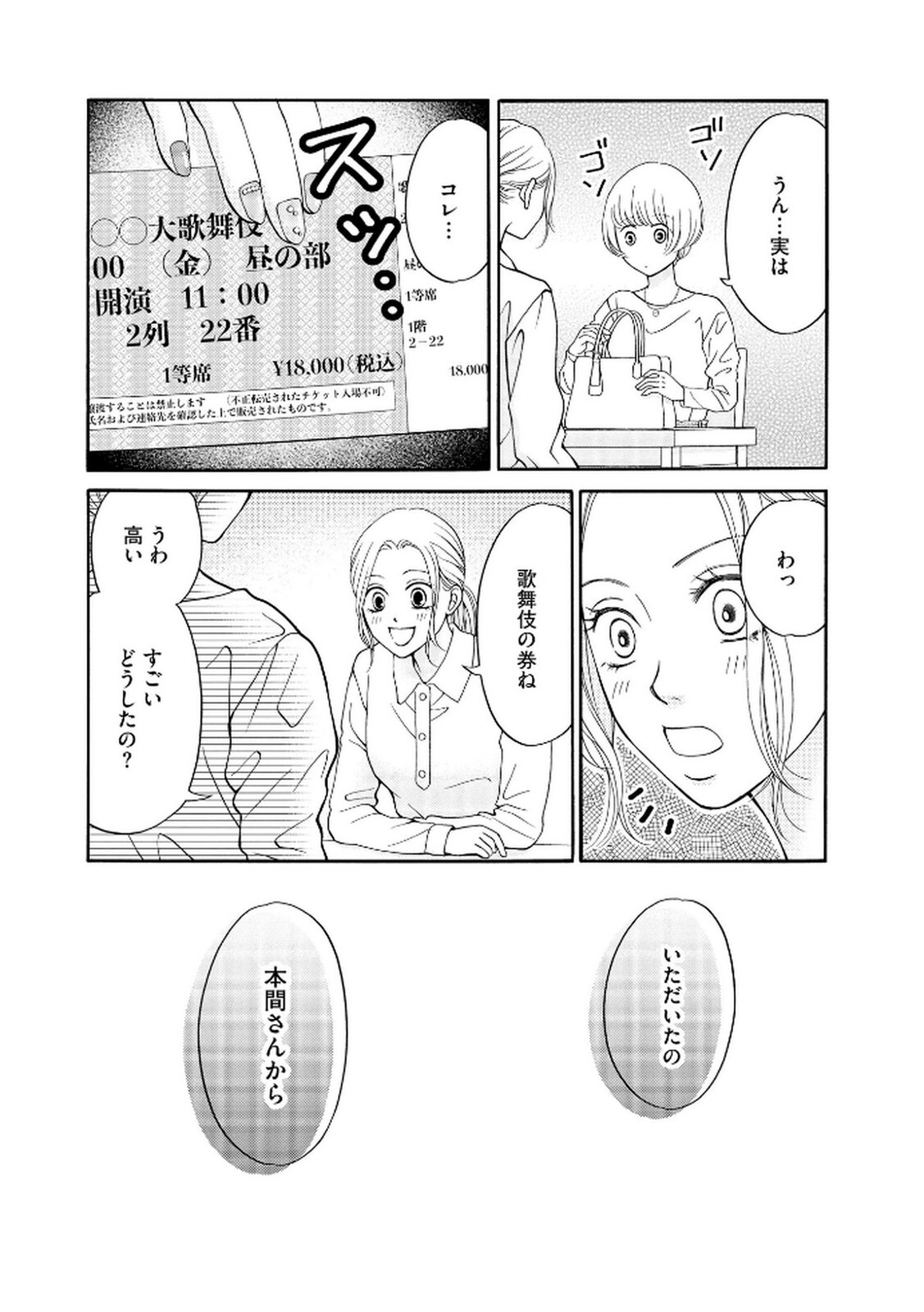 [Minatsuki Ren × Inamura Kabune] Enjo Danchi Volume 2 - Page 127