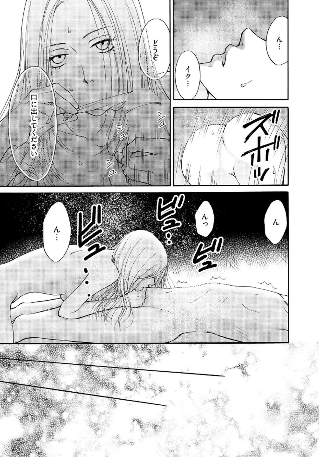 [Minatsuki Ren × Inamura Kabune] Enjo Danchi Volume 2 - Page 155