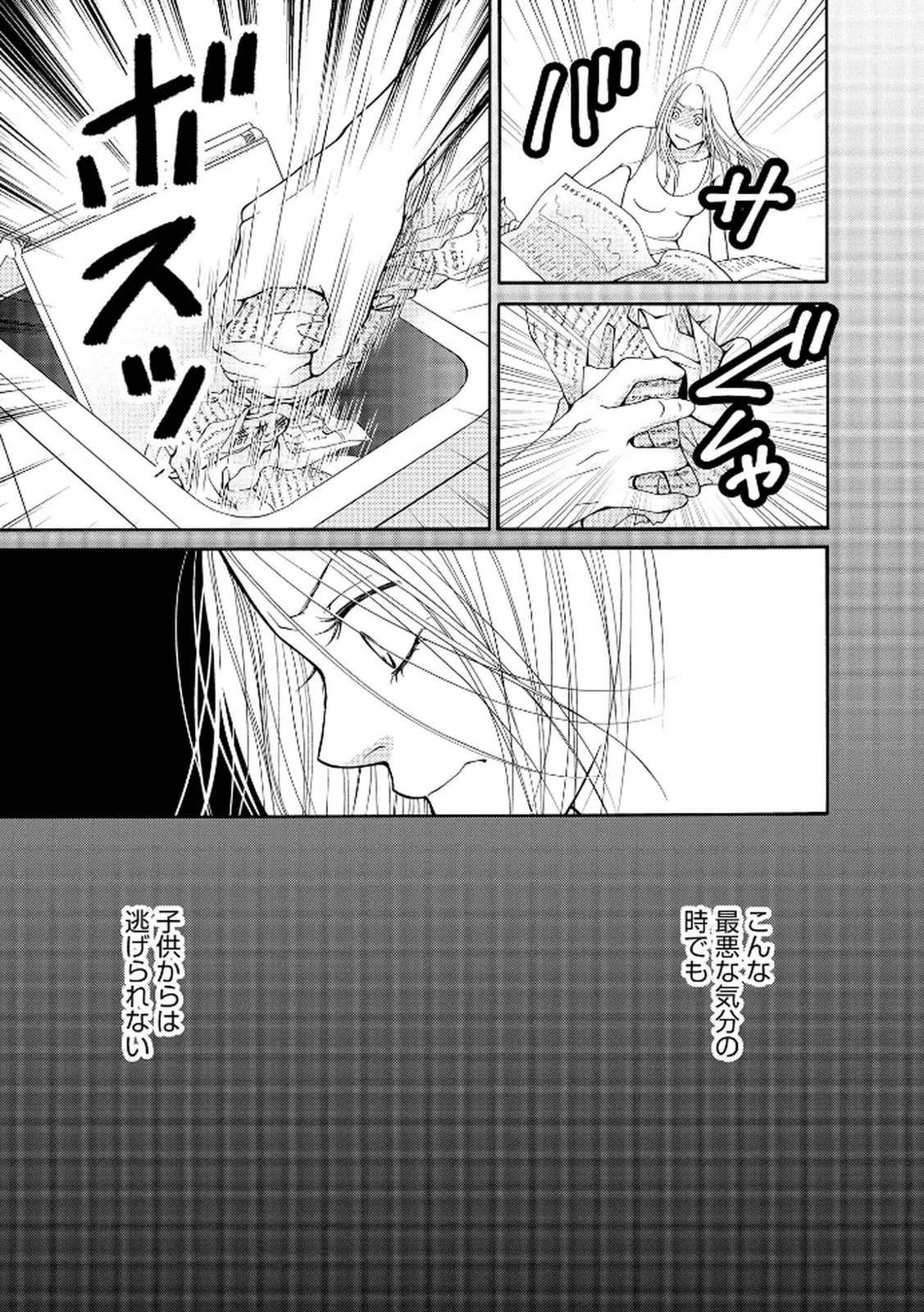 [Minatsuki Ren × Inamura Kabune] Enjo Danchi Volume 2 - Page 159