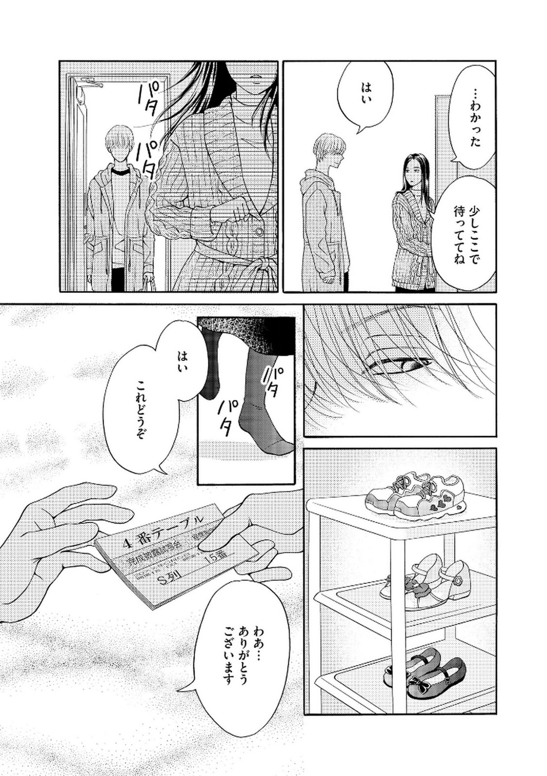 [Minatsuki Ren × Inamura Kabune] Enjo Danchi Volume 2 - Page 16
