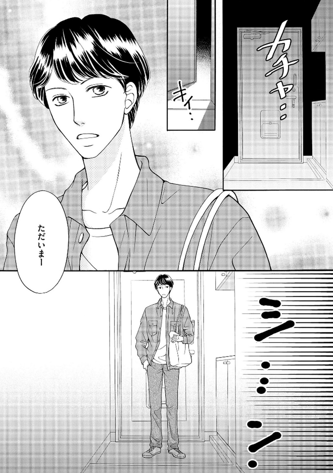 [Minatsuki Ren × Inamura Kabune] Enjo Danchi Volume 2 - Page 161