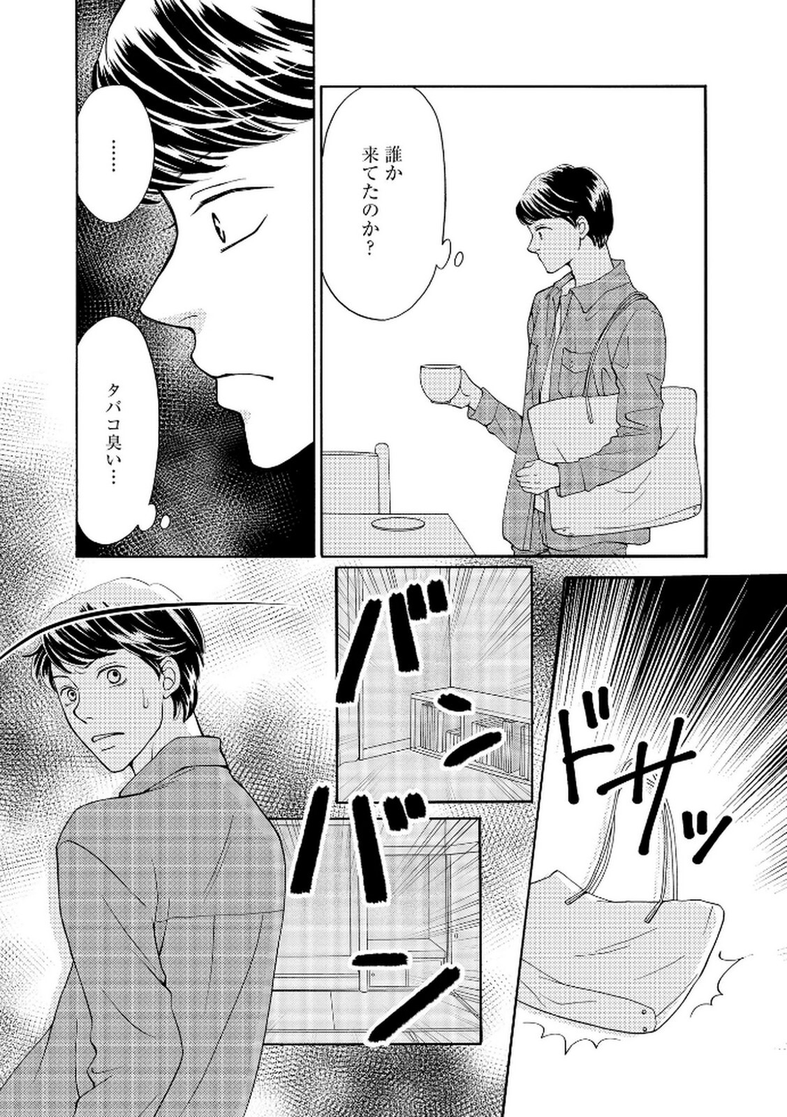 [Minatsuki Ren × Inamura Kabune] Enjo Danchi Volume 2 - Page 163