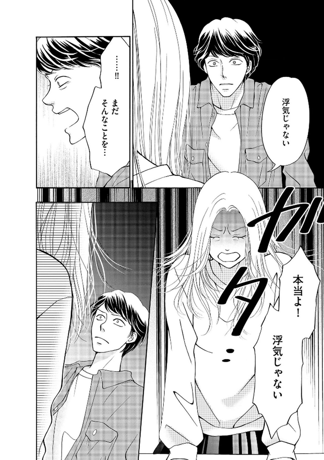 [Minatsuki Ren × Inamura Kabune] Enjo Danchi Volume 2 - Page 174