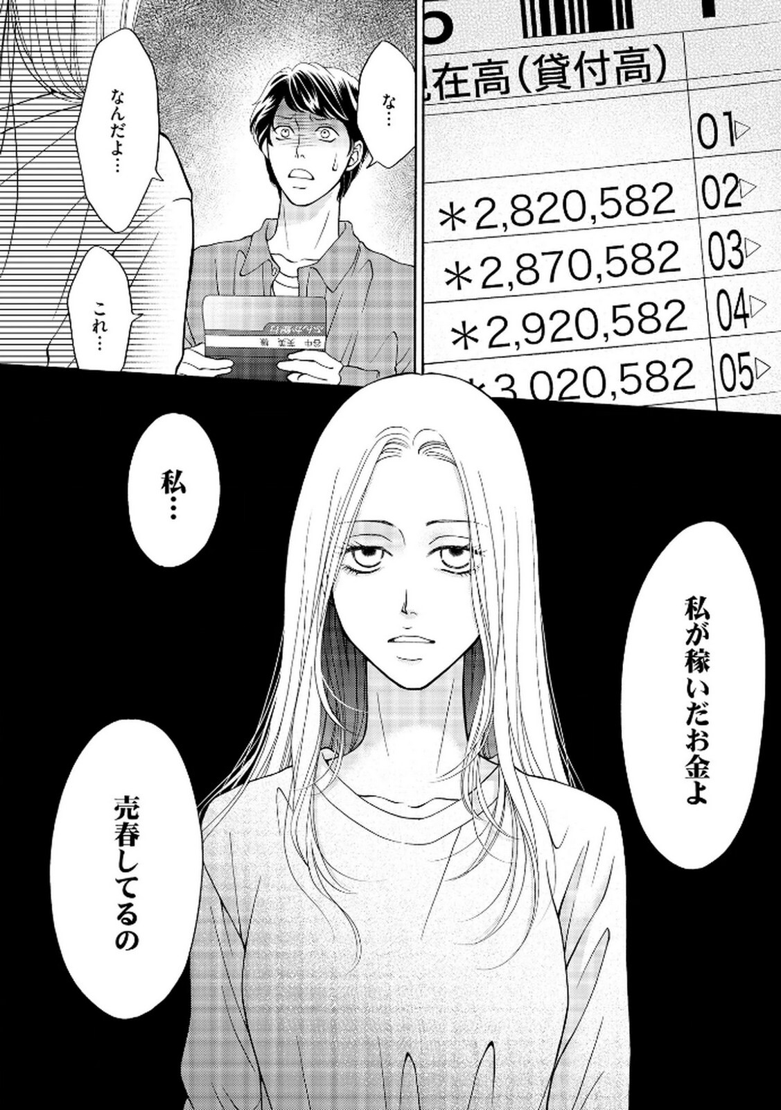 [Minatsuki Ren × Inamura Kabune] Enjo Danchi Volume 2 - Page 176