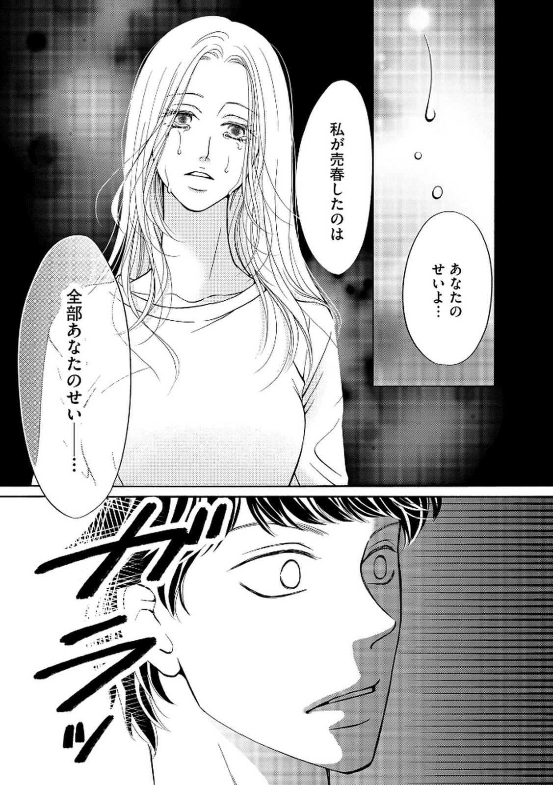 [Minatsuki Ren × Inamura Kabune] Enjo Danchi Volume 2 - Page 179
