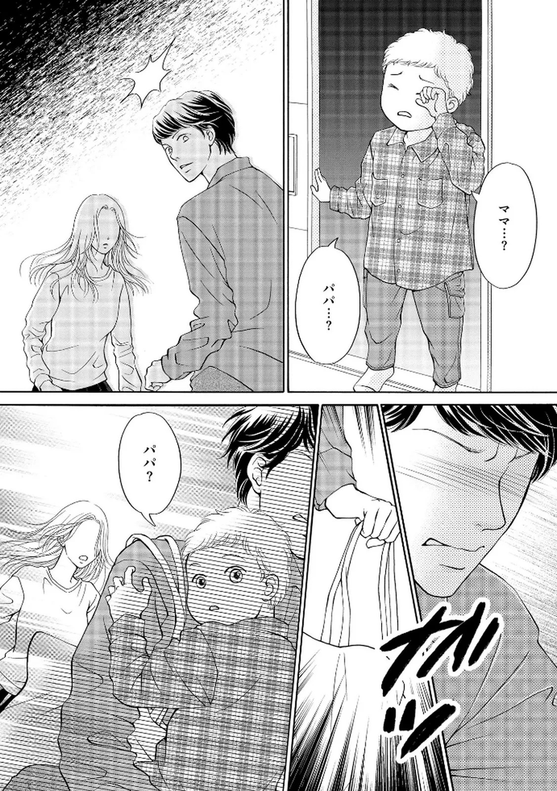 [Minatsuki Ren × Inamura Kabune] Enjo Danchi Volume 2 - Page 180