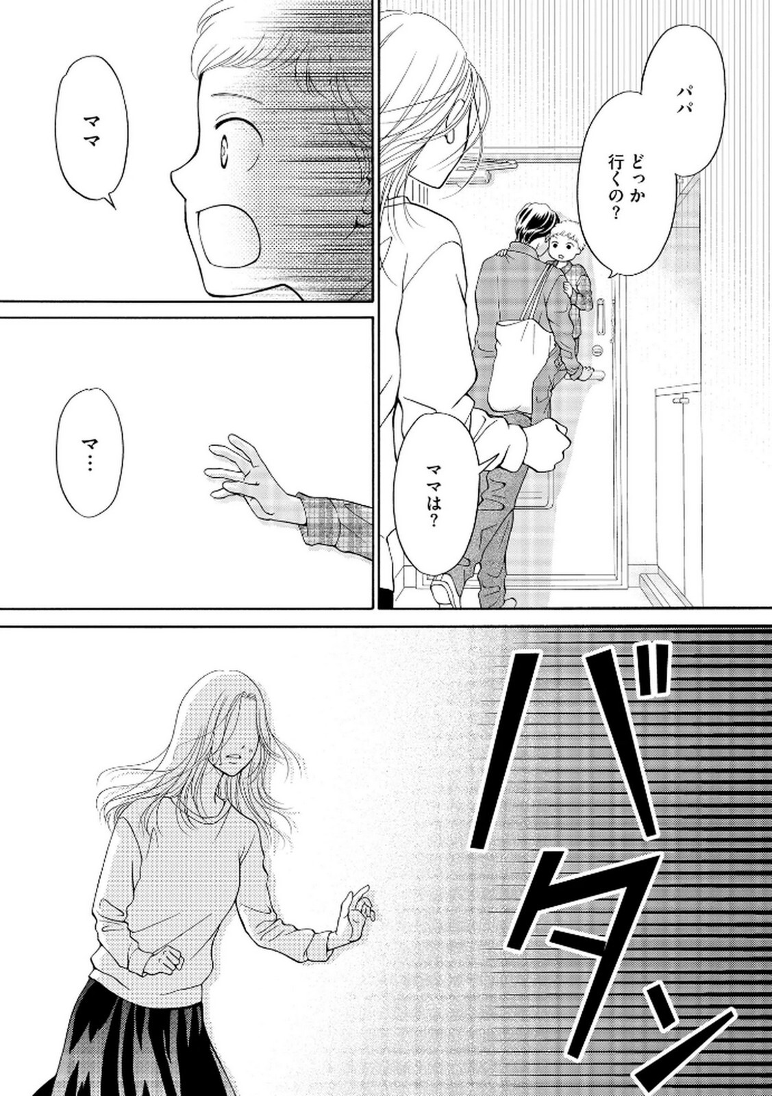 [Minatsuki Ren × Inamura Kabune] Enjo Danchi Volume 2 - Page 181