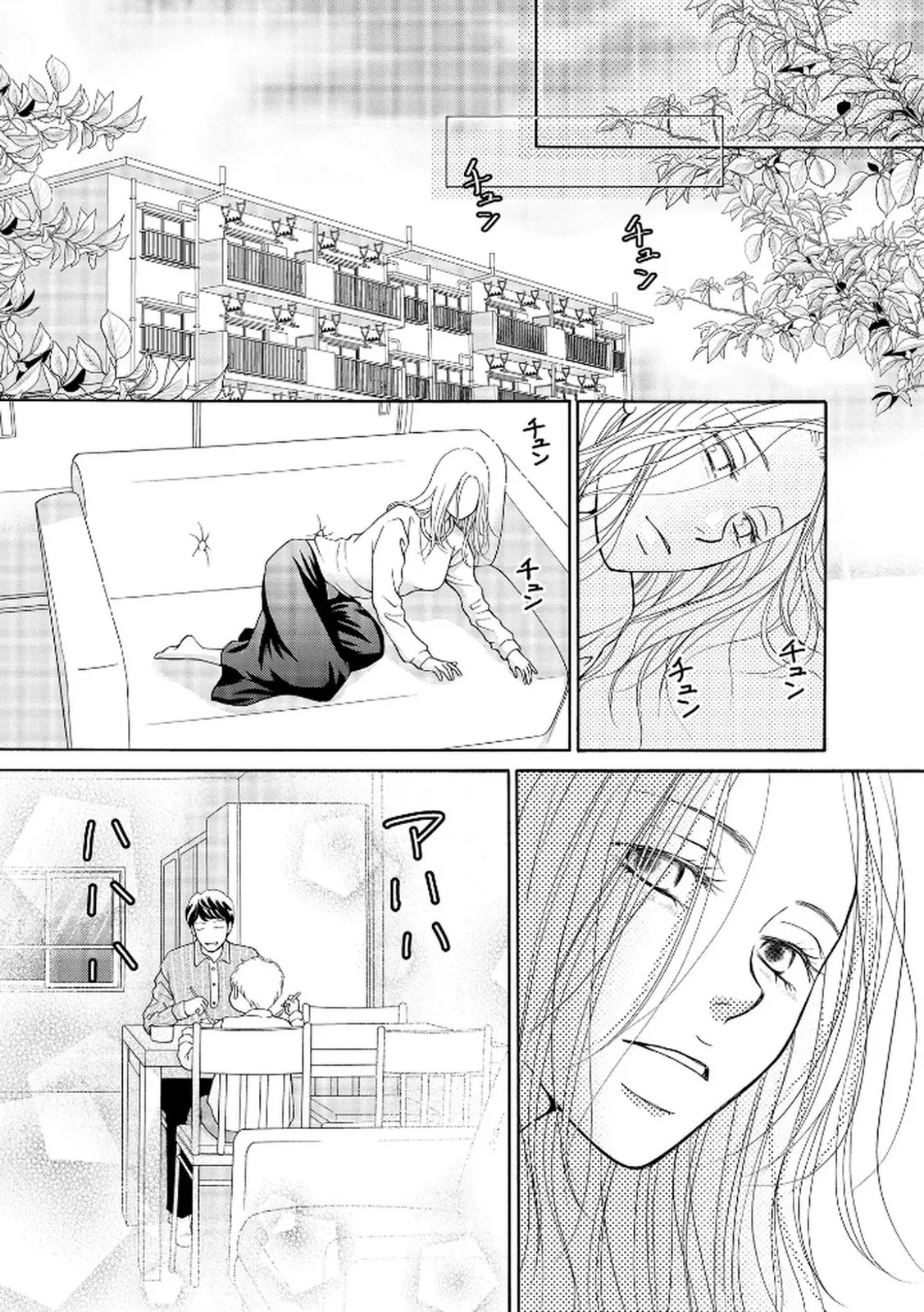 [Minatsuki Ren × Inamura Kabune] Enjo Danchi Volume 2 - Page 183