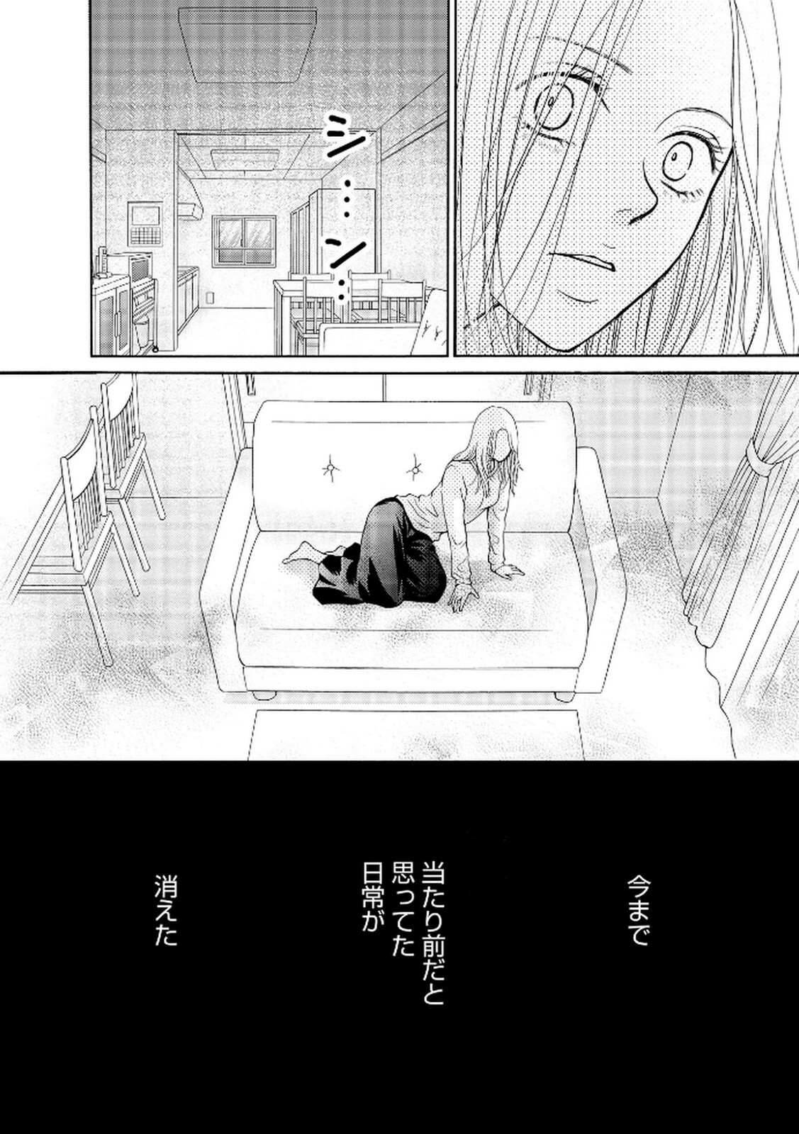 [Minatsuki Ren × Inamura Kabune] Enjo Danchi Volume 2 - Page 184