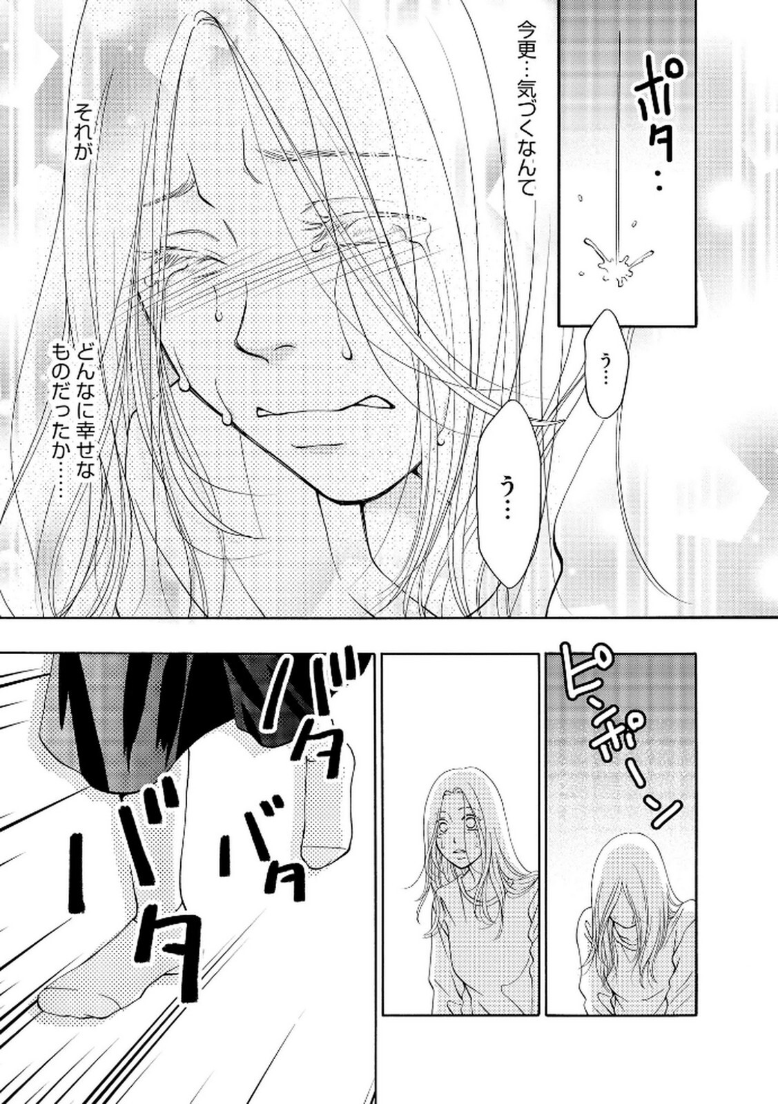 [Minatsuki Ren × Inamura Kabune] Enjo Danchi Volume 2 - Page 185