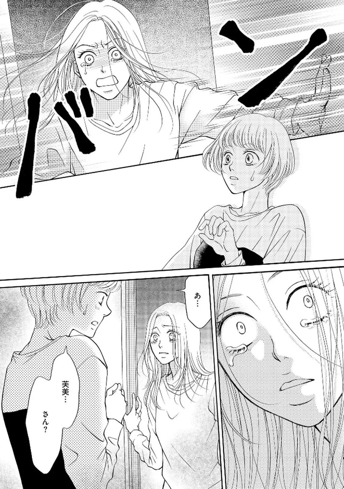 [Minatsuki Ren × Inamura Kabune] Enjo Danchi Volume 2 - Page 186