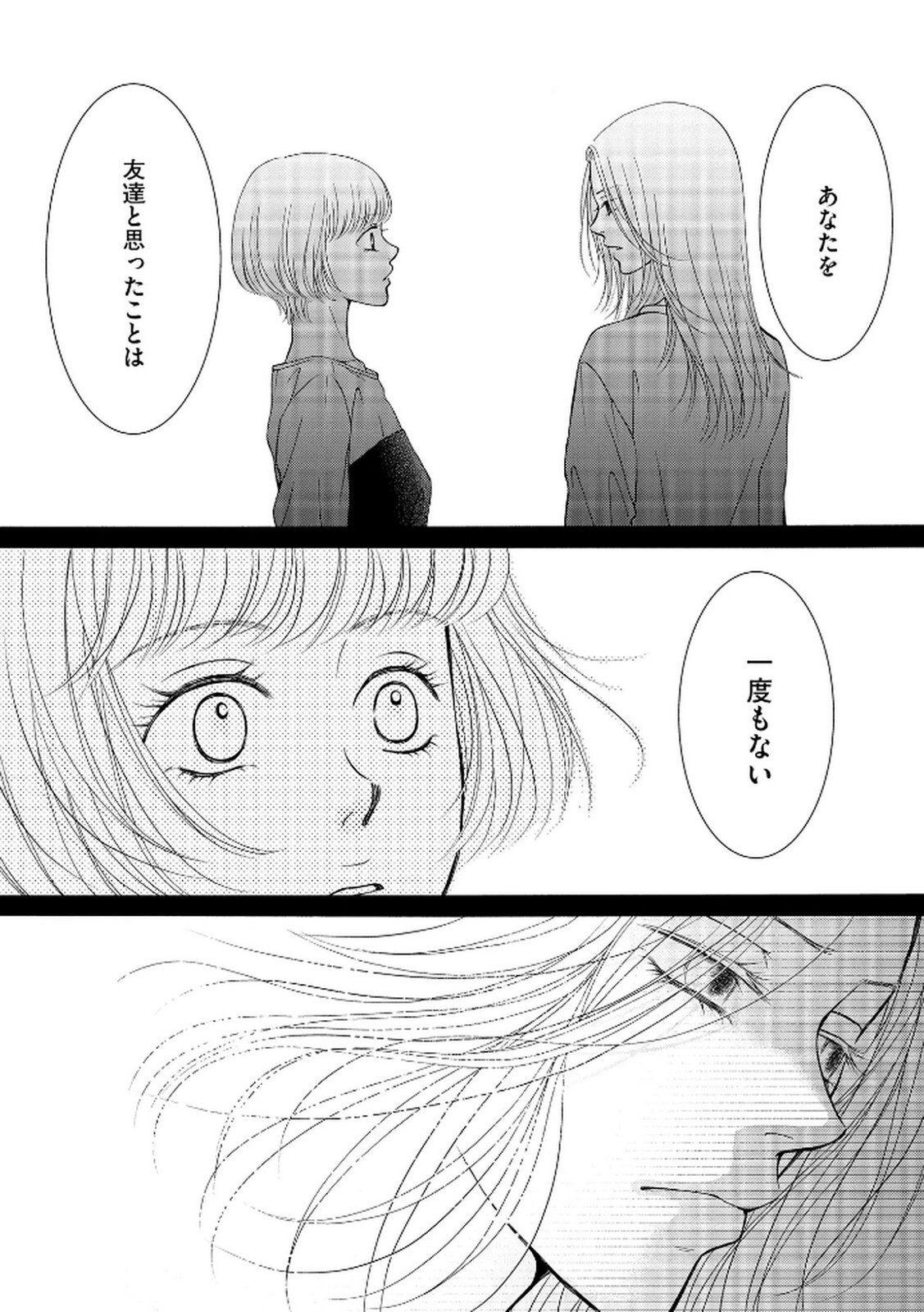 [Minatsuki Ren × Inamura Kabune] Enjo Danchi Volume 2 - Page 190
