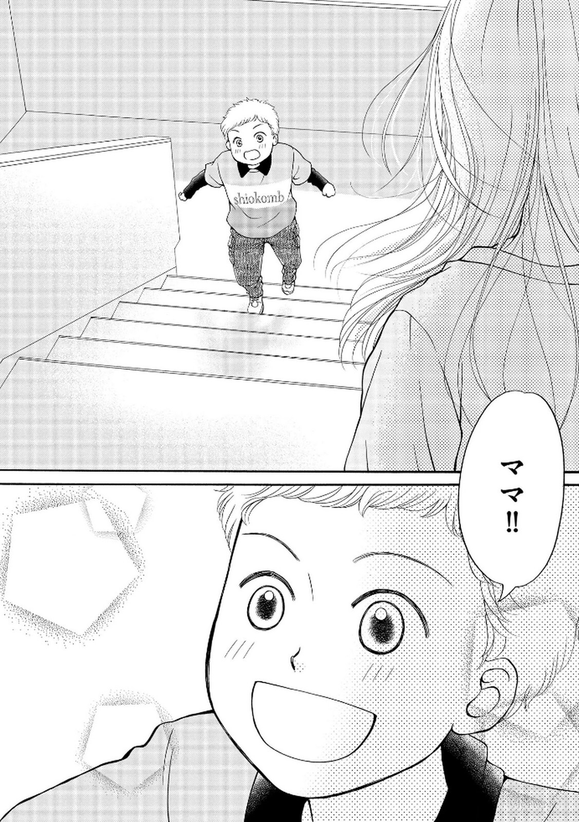 [Minatsuki Ren × Inamura Kabune] Enjo Danchi Volume 2 - Page 194