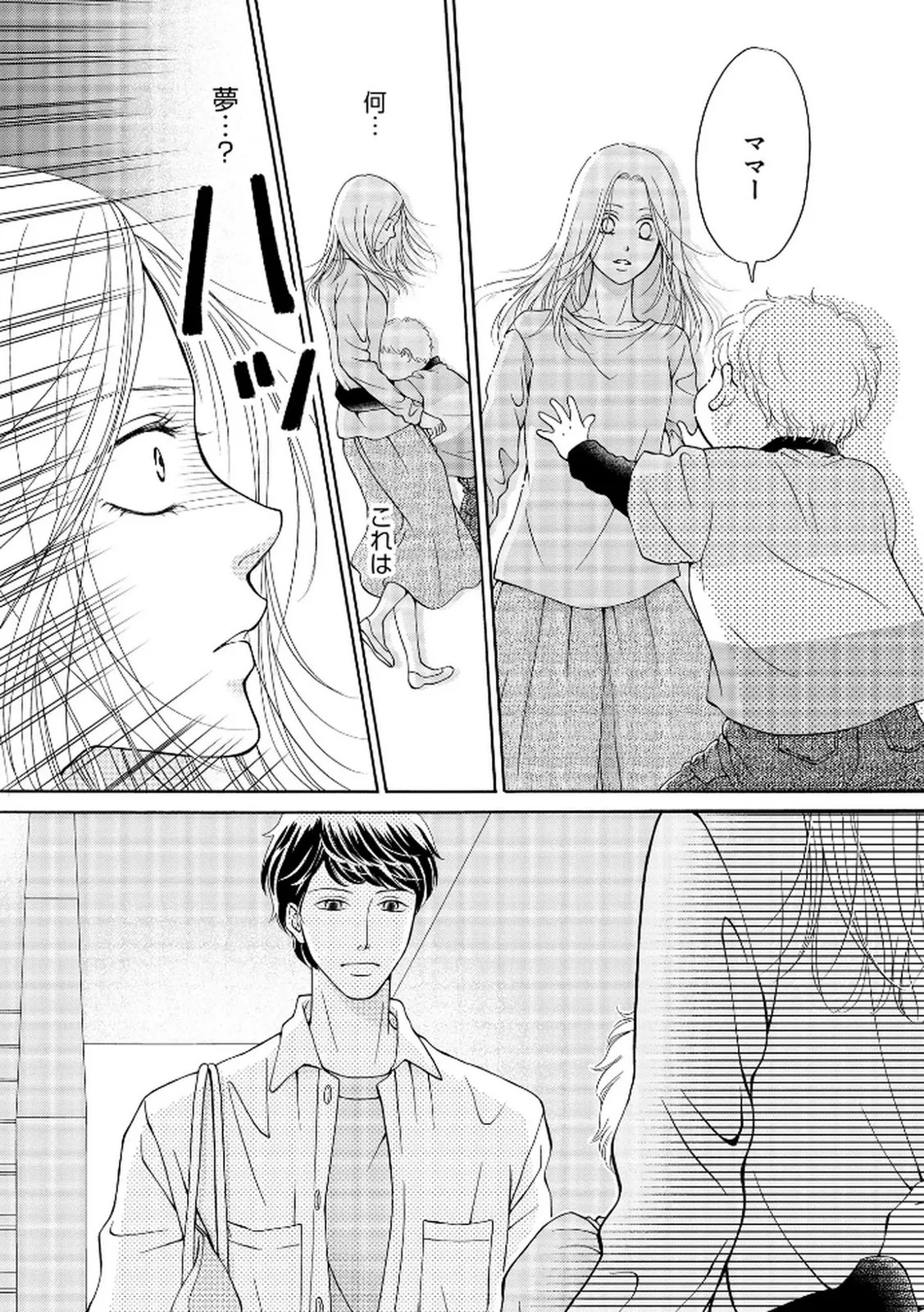 [Minatsuki Ren × Inamura Kabune] Enjo Danchi Volume 2 - Page 195