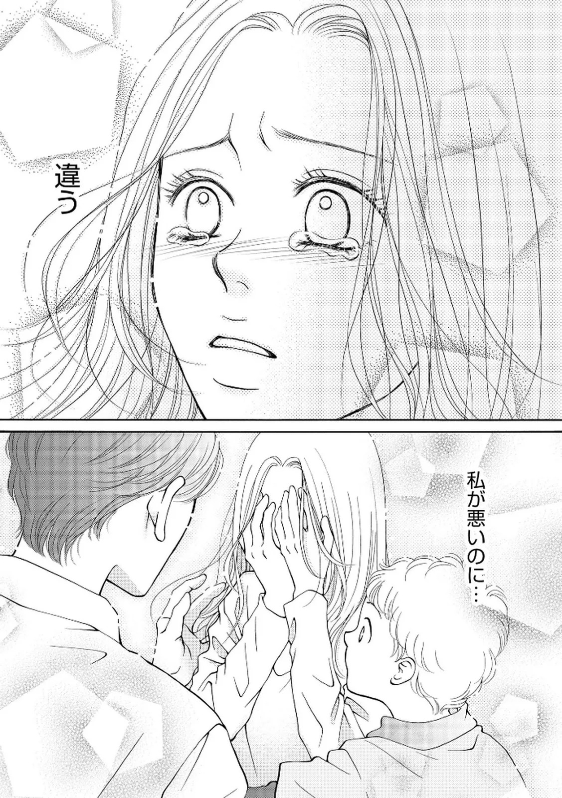 [Minatsuki Ren × Inamura Kabune] Enjo Danchi Volume 2 - Page 199