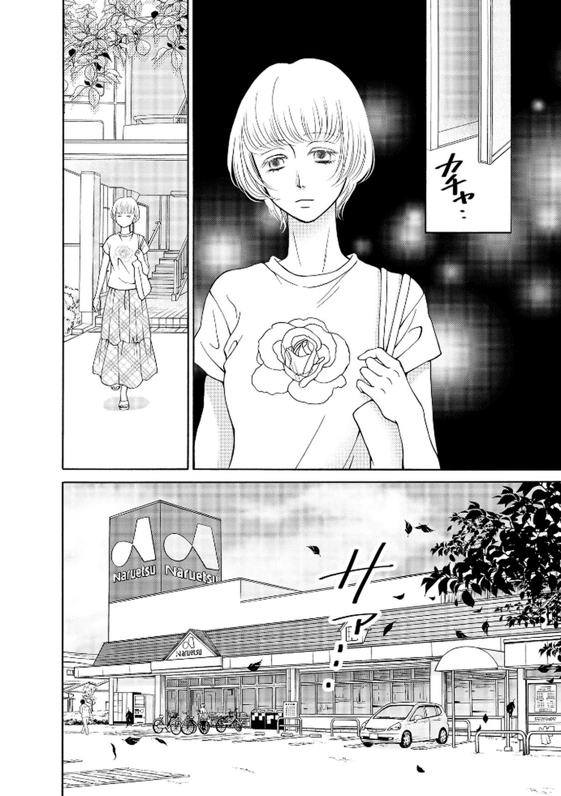 [Minatsuki Ren × Inamura Kabune] Enjo Danchi Volume 2 - Page 202