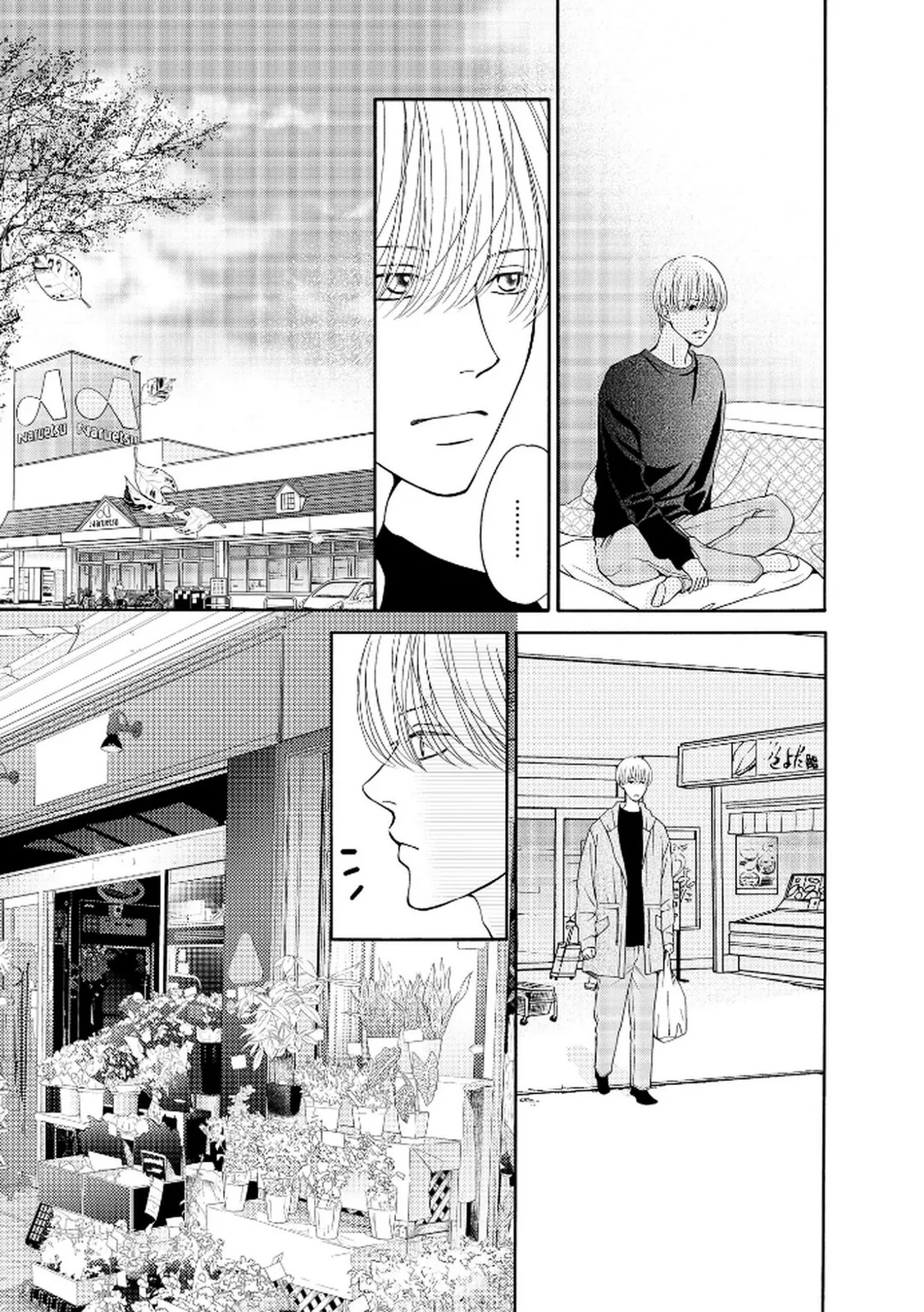 [Minatsuki Ren × Inamura Kabune] Enjo Danchi Volume 2 - Page 35