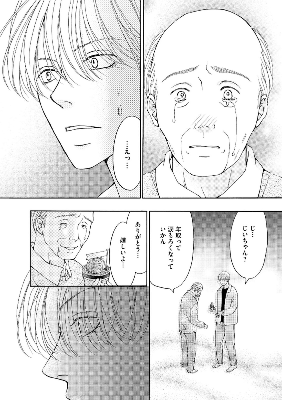 [Minatsuki Ren × Inamura Kabune] Enjo Danchi Volume 2 - Page 38