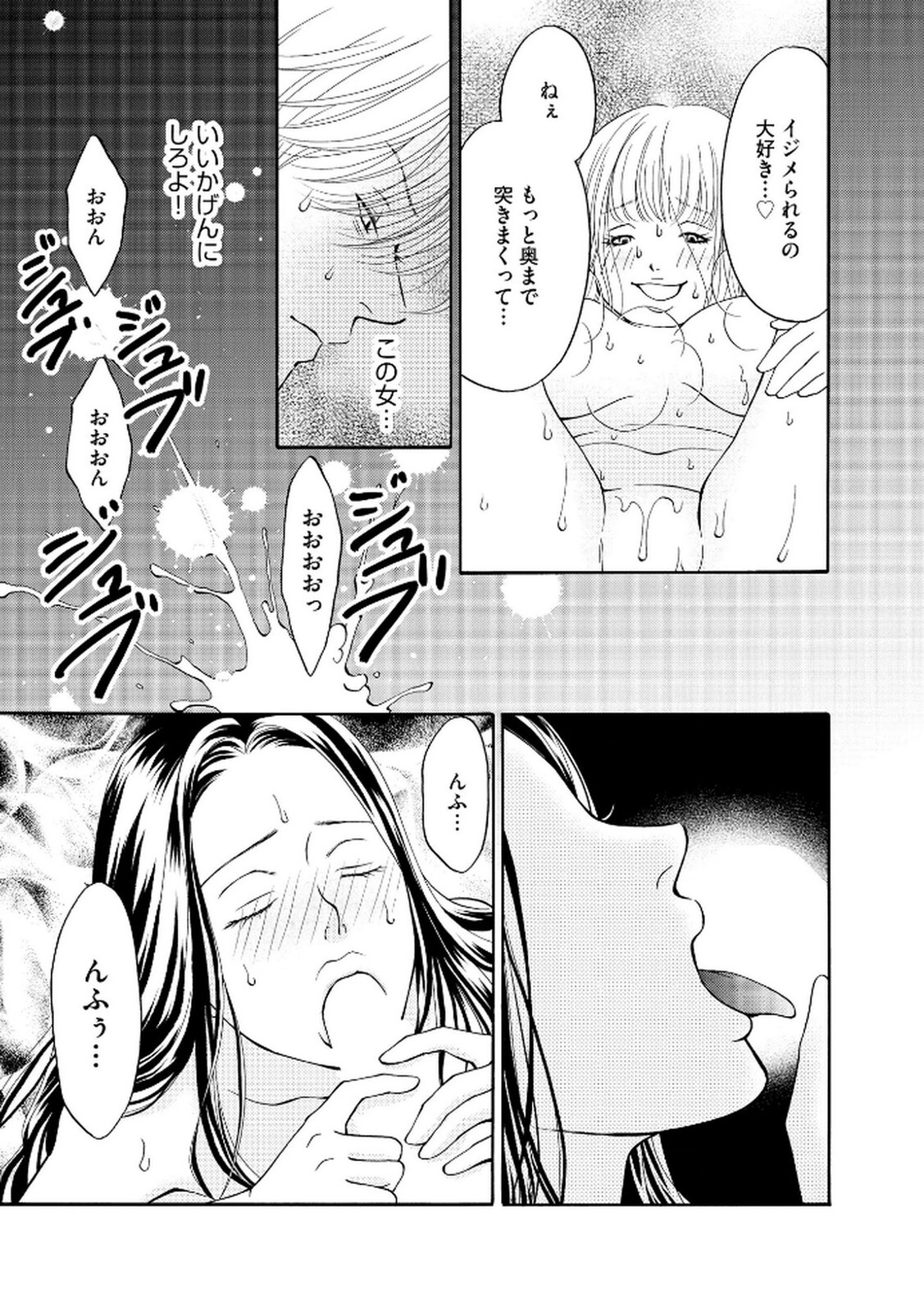 [Minatsuki Ren × Inamura Kabune] Enjo Danchi Volume 2 - Page 43