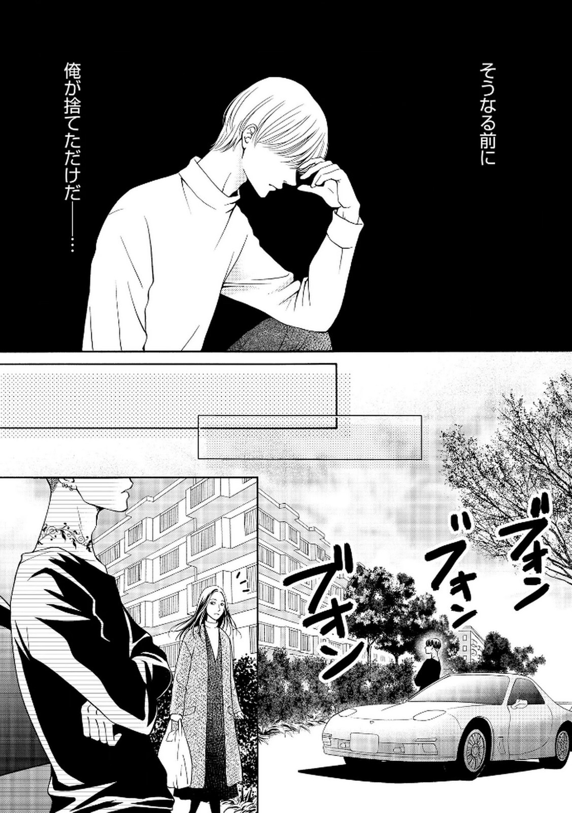 [Minatsuki Ren × Inamura Kabune] Enjo Danchi Volume 2 - Page 51