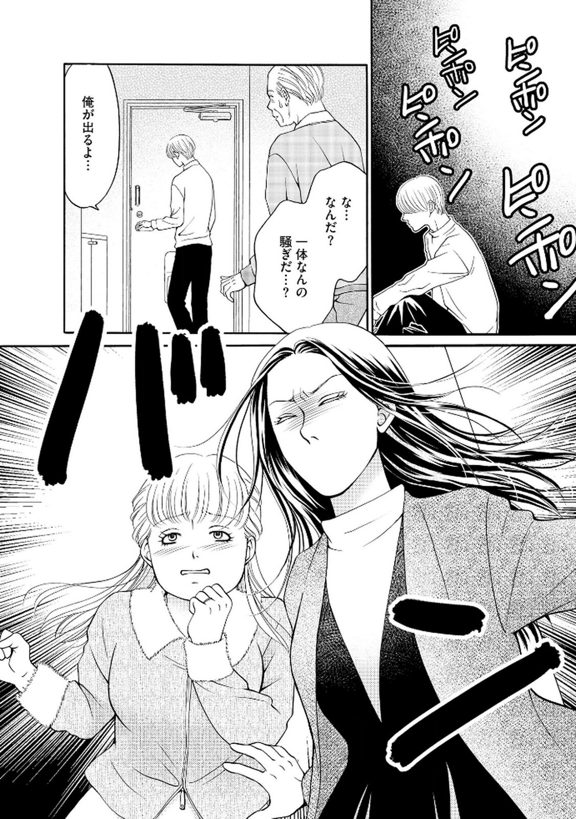 [Minatsuki Ren × Inamura Kabune] Enjo Danchi Volume 2 - Page 54