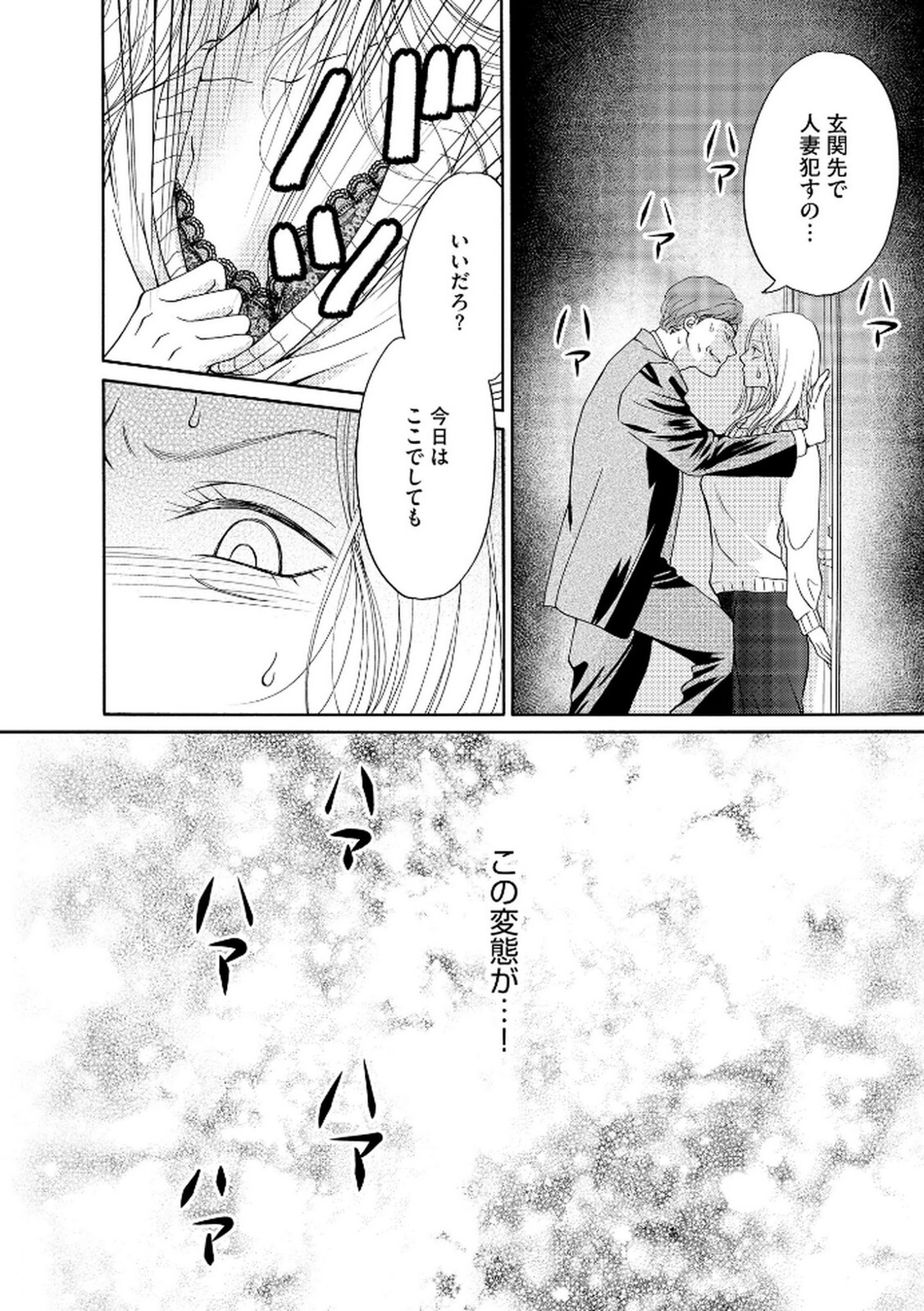 [Minatsuki Ren × Inamura Kabune] Enjo Danchi Volume 2 - Page 96