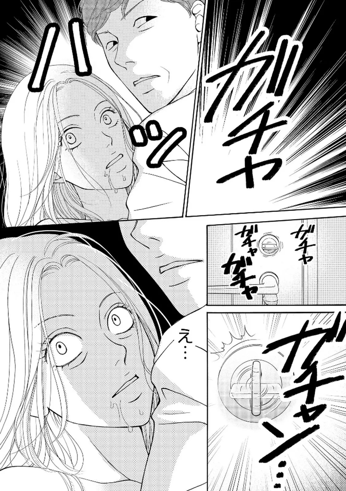 [Minatsuki Ren × Inamura Kabune] Enjo Danchi Volume 2 - Page 98