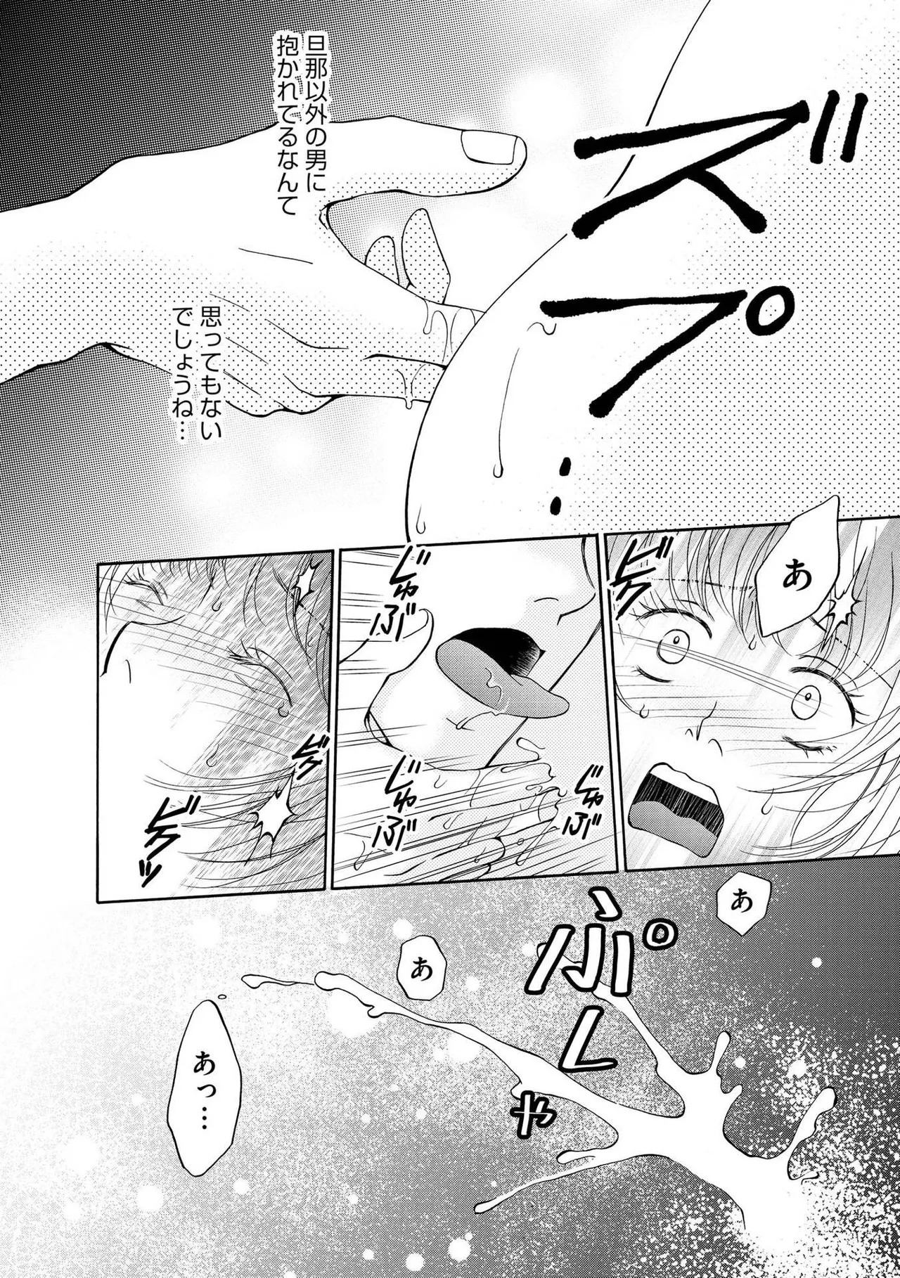 [Minatsuki Ren × Inamura Kabune] Enjo Danchi Volume 1 - Page 142