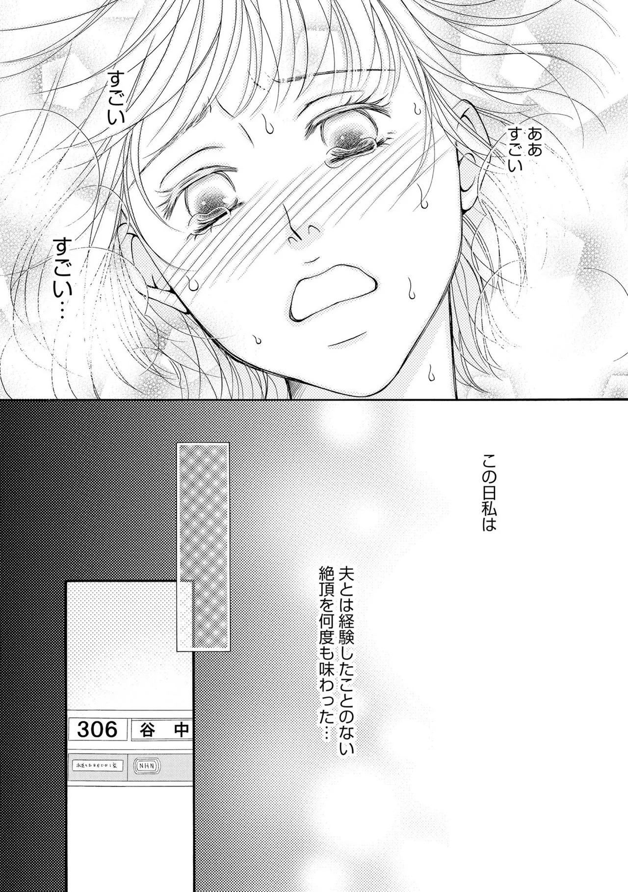 [Minatsuki Ren × Inamura Kabune] Enjo Danchi Volume 1 - Page 144