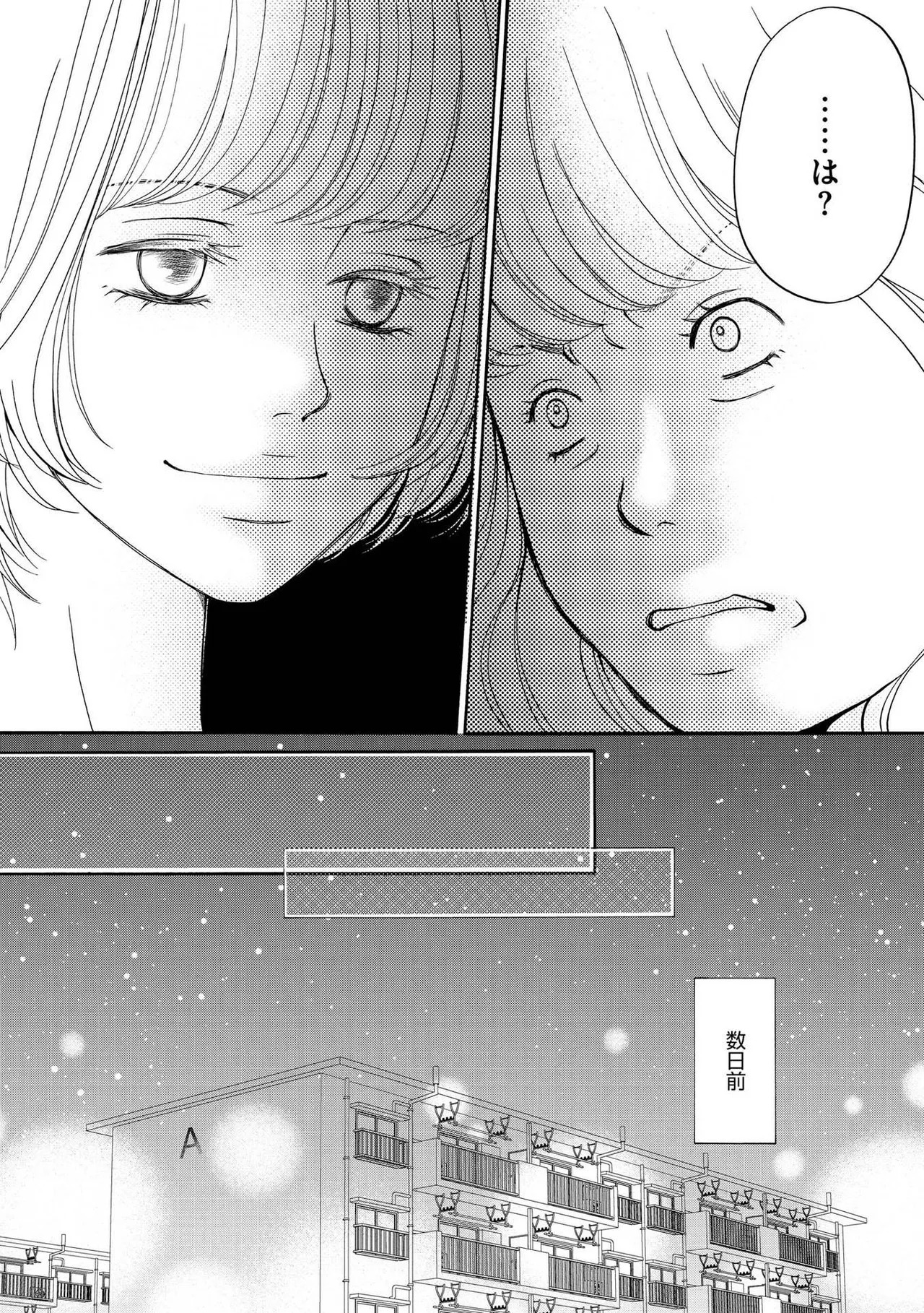 [Minatsuki Ren × Inamura Kabune] Enjo Danchi Volume 1 - Page 154