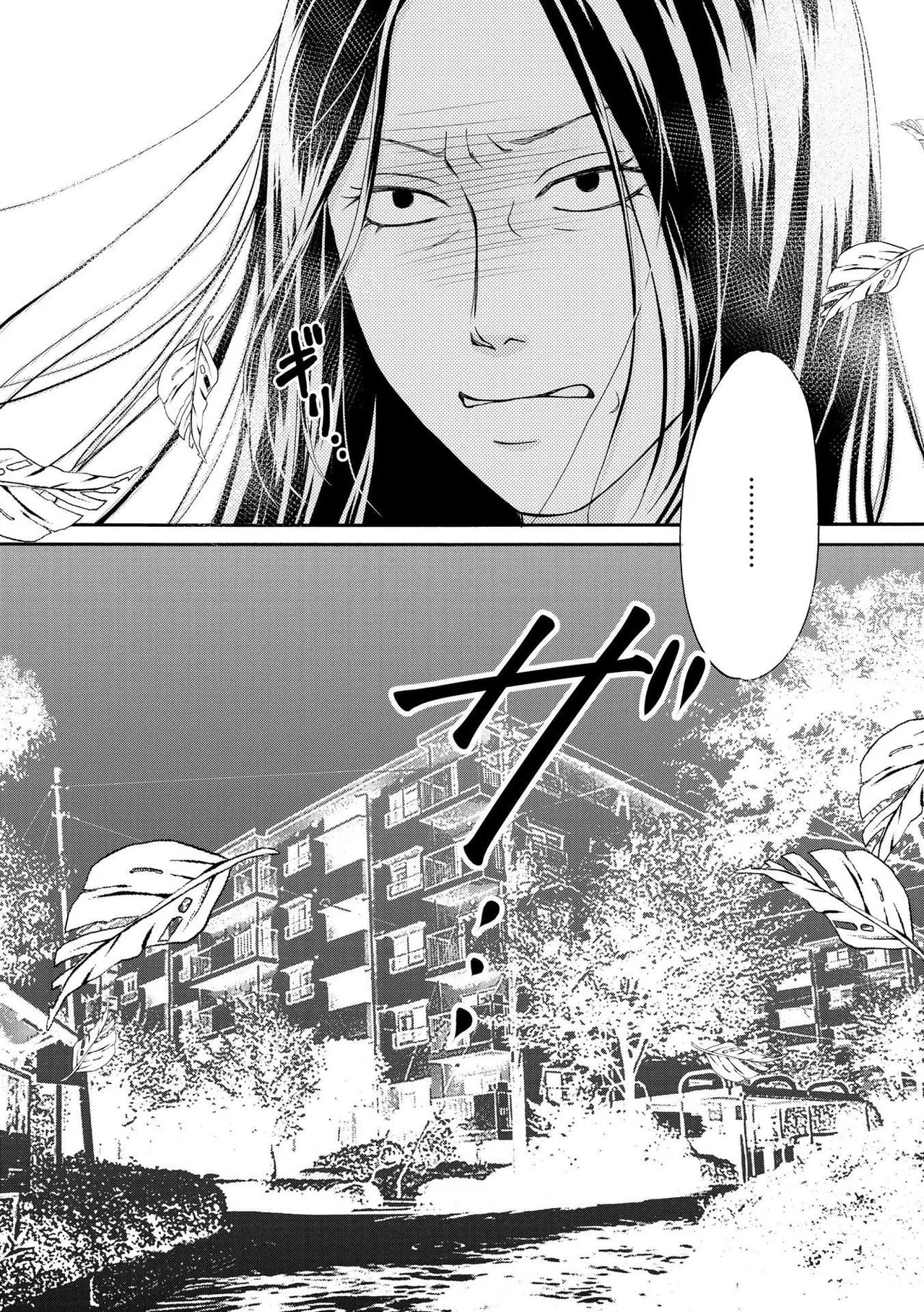 [Minatsuki Ren × Inamura Kabune] Enjo Danchi Volume 1 - Page 196